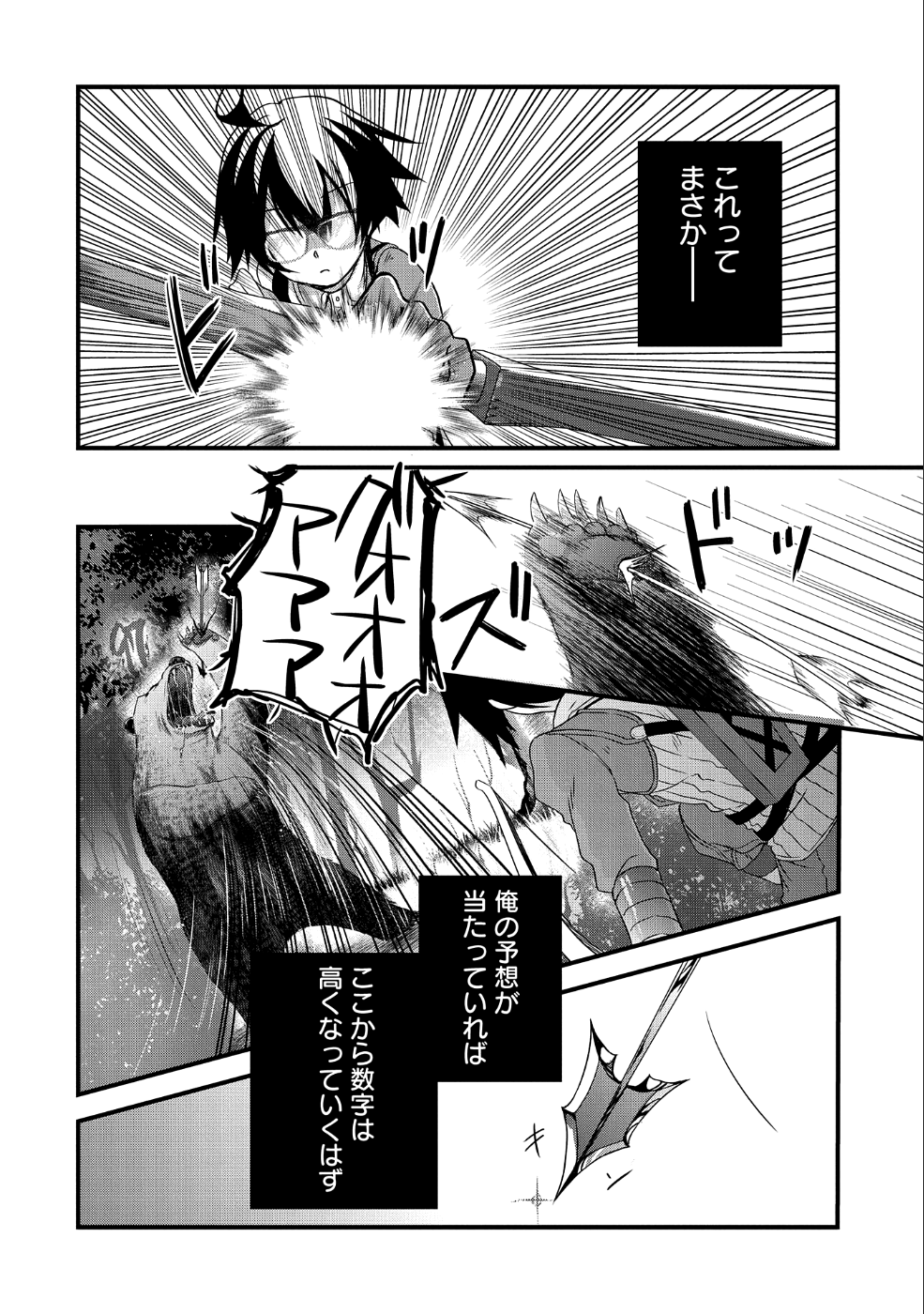 ORE NO MEGANE WA TABUN SEKAI SEIFUKU DEKIRU TO OMOU. - raw - Chapter 4 - https://jpdd.ccdd.to/JPDD/orenomeganewatabunsekaiseifukudekirutoomou/91888/jxutdxy20my.png