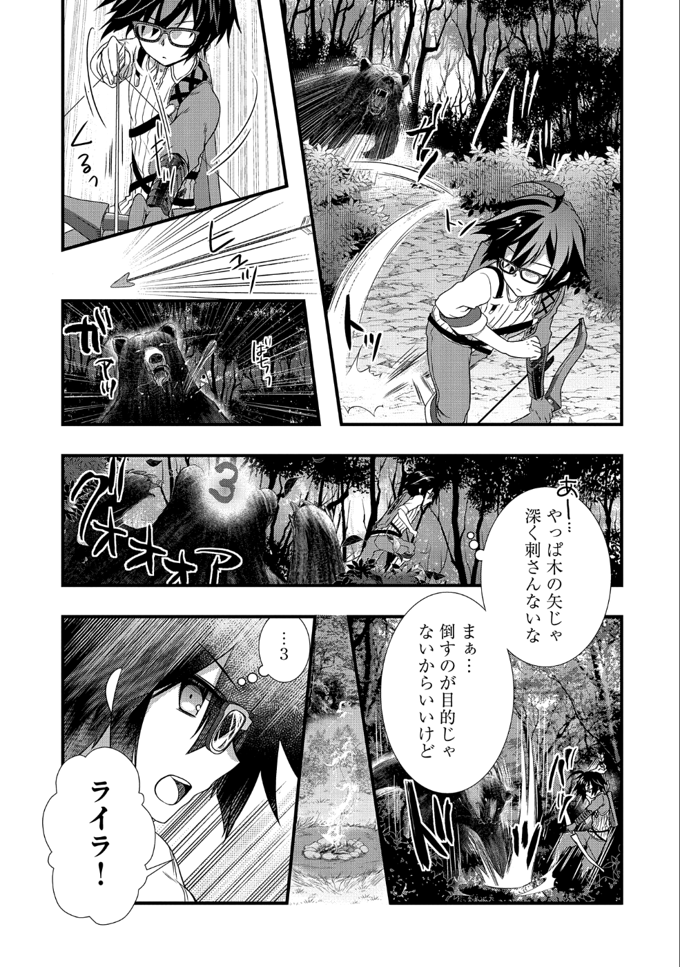 ORE NO MEGANE WA TABUN SEKAI SEIFUKU DEKIRU TO OMOU. - raw - Chapter 4 - https://jpdd.ccdd.to/JPDD/orenomeganewatabunsekaiseifukudekirutoomou/91888/kipblltaflp.png