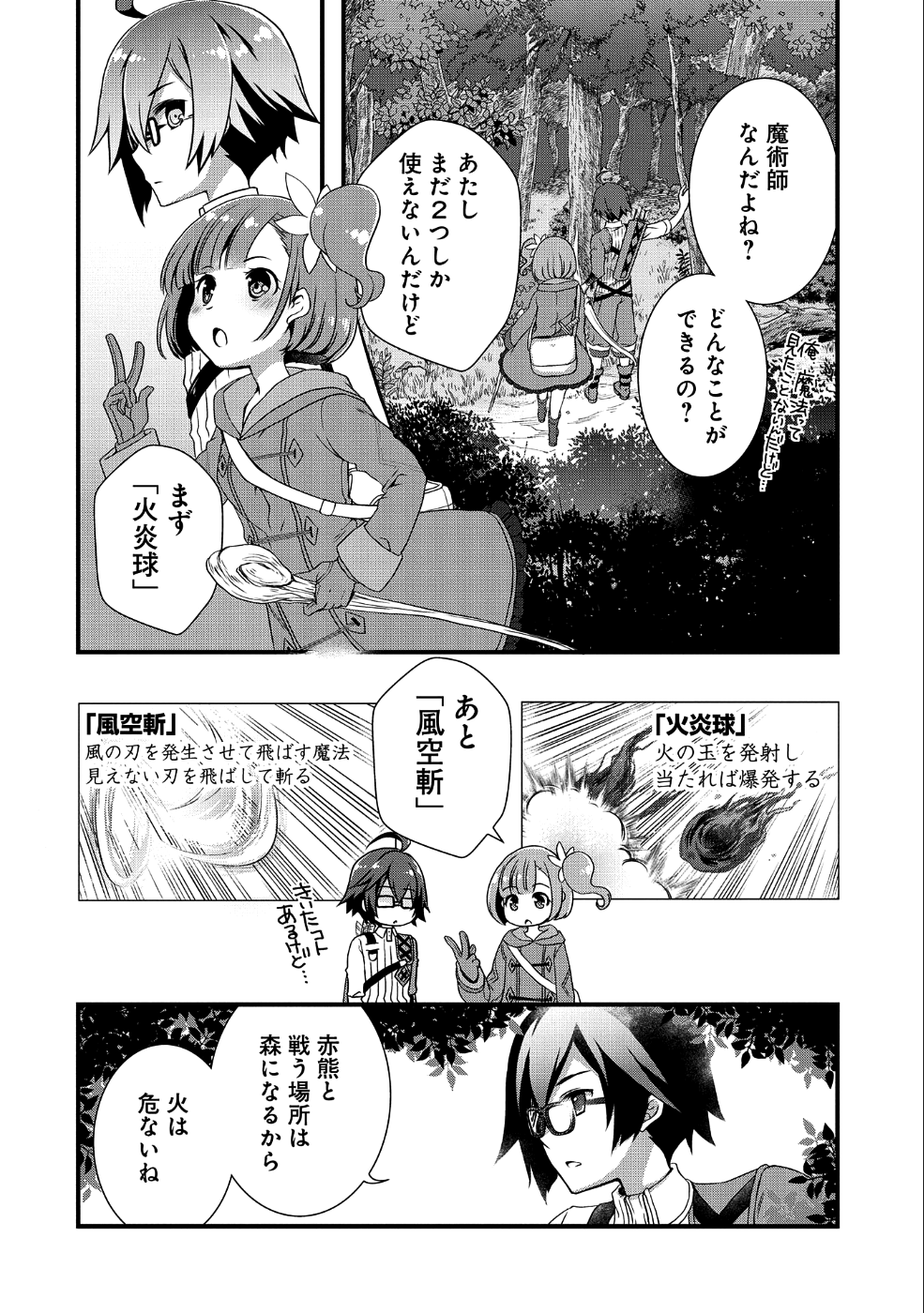 ORE NO MEGANE WA TABUN SEKAI SEIFUKU DEKIRU TO OMOU. - raw - Chapter 4 - https://jpdd.ccdd.to/JPDD/orenomeganewatabunsekaiseifukudekirutoomou/91888/mvjasskcxun.png