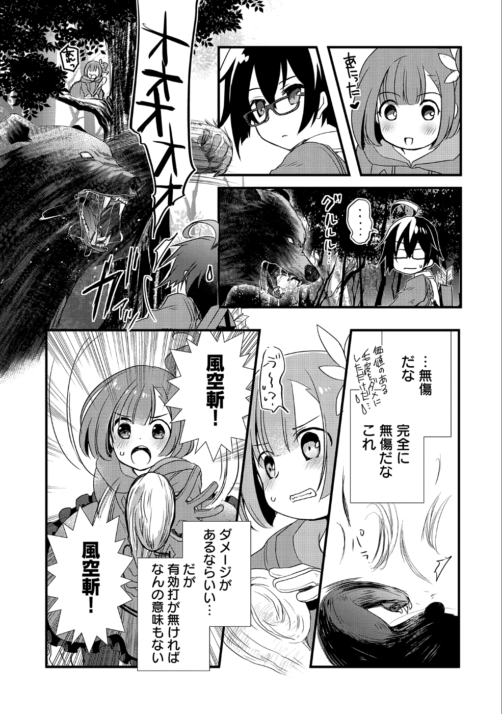ORE NO MEGANE WA TABUN SEKAI SEIFUKU DEKIRU TO OMOU. - raw - Chapter 4 - https://jpdd.ccdd.to/JPDD/orenomeganewatabunsekaiseifukudekirutoomou/91888/pfnxwkw5tuk.png