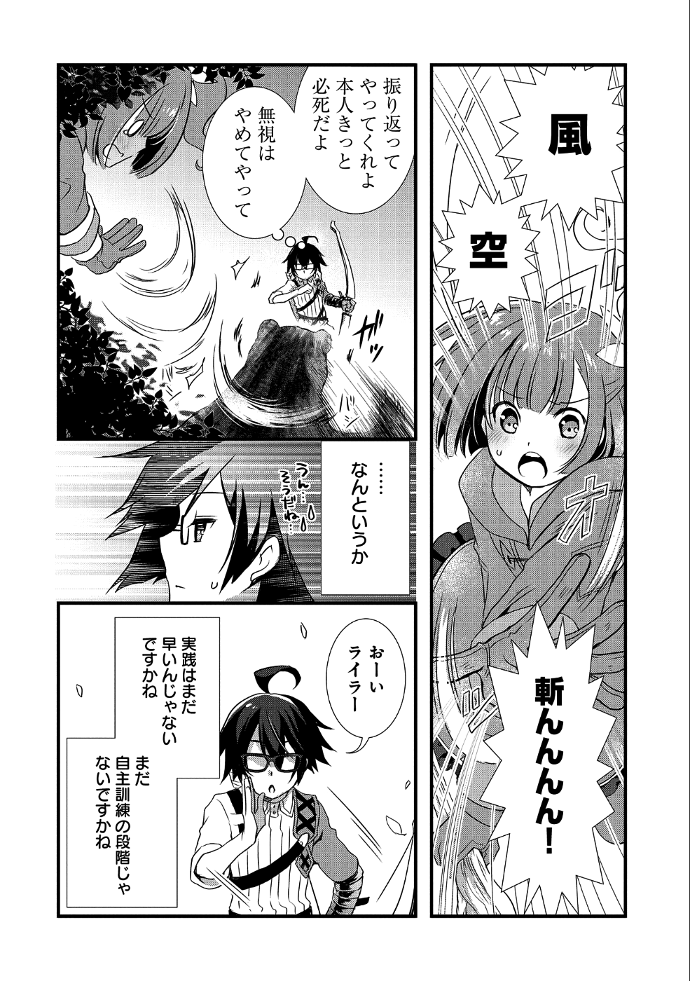 ORE NO MEGANE WA TABUN SEKAI SEIFUKU DEKIRU TO OMOU. - raw - Chapter 4 - https://jpdd.ccdd.to/JPDD/orenomeganewatabunsekaiseifukudekirutoomou/91888/spxayy3au3p.png