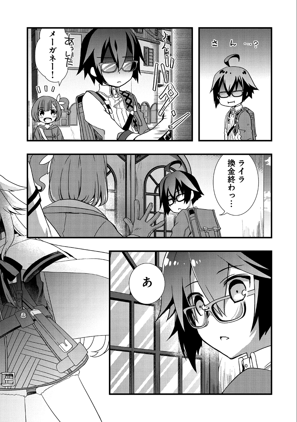 ORE NO MEGANE WA TABUN SEKAI SEIFUKU DEKIRU TO OMOU. - raw - Chapter 4 - https://jpdd.ccdd.to/JPDD/orenomeganewatabunsekaiseifukudekirutoomou/91888/tkh3sytdu35.png