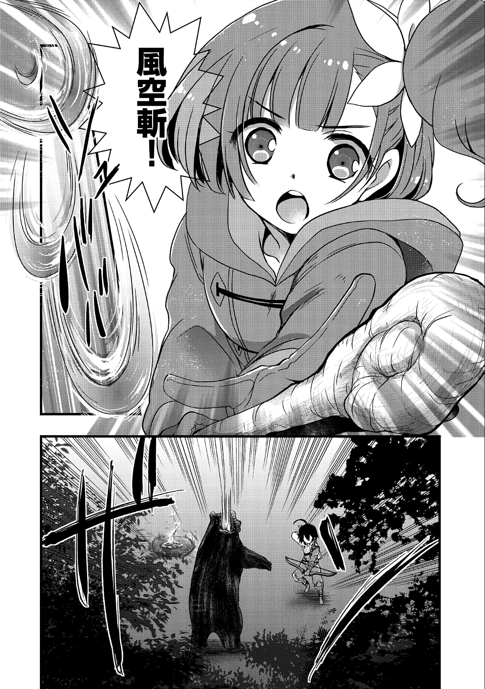 ORE NO MEGANE WA TABUN SEKAI SEIFUKU DEKIRU TO OMOU. - raw - Chapter 4 - https://jpdd.ccdd.to/JPDD/orenomeganewatabunsekaiseifukudekirutoomou/91888/tx0ss2g2py1.png