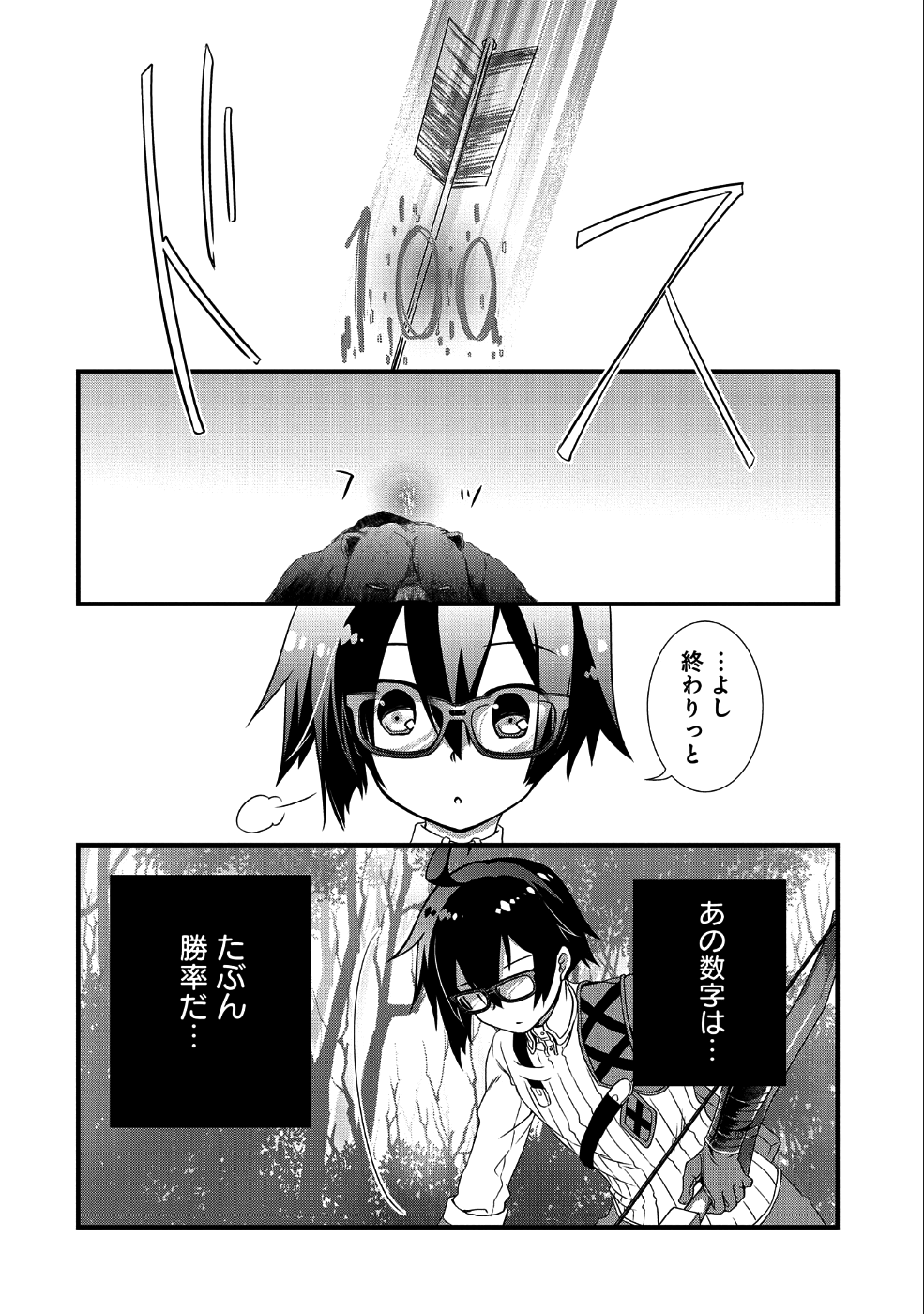 ORE NO MEGANE WA TABUN SEKAI SEIFUKU DEKIRU TO OMOU. - raw - Chapter 4 - https://jpdd.ccdd.to/JPDD/orenomeganewatabunsekaiseifukudekirutoomou/91888/utqr5o3k42a.png