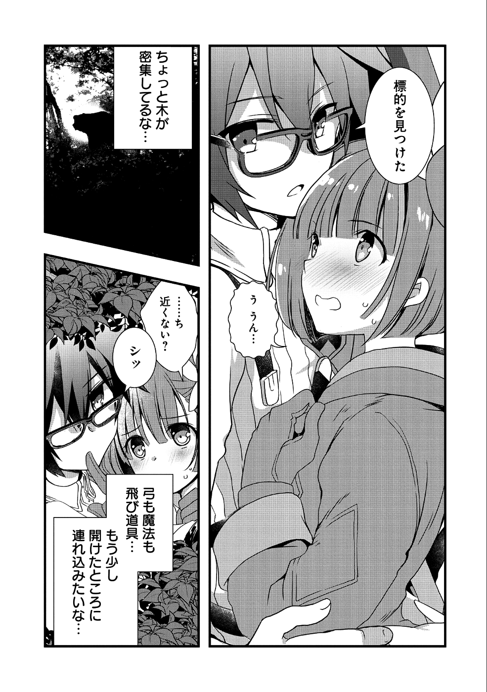 ORE NO MEGANE WA TABUN SEKAI SEIFUKU DEKIRU TO OMOU. - raw - Chapter 4 - https://jpdd.ccdd.to/JPDD/orenomeganewatabunsekaiseifukudekirutoomou/91888/vbs3vz5s5w3.png