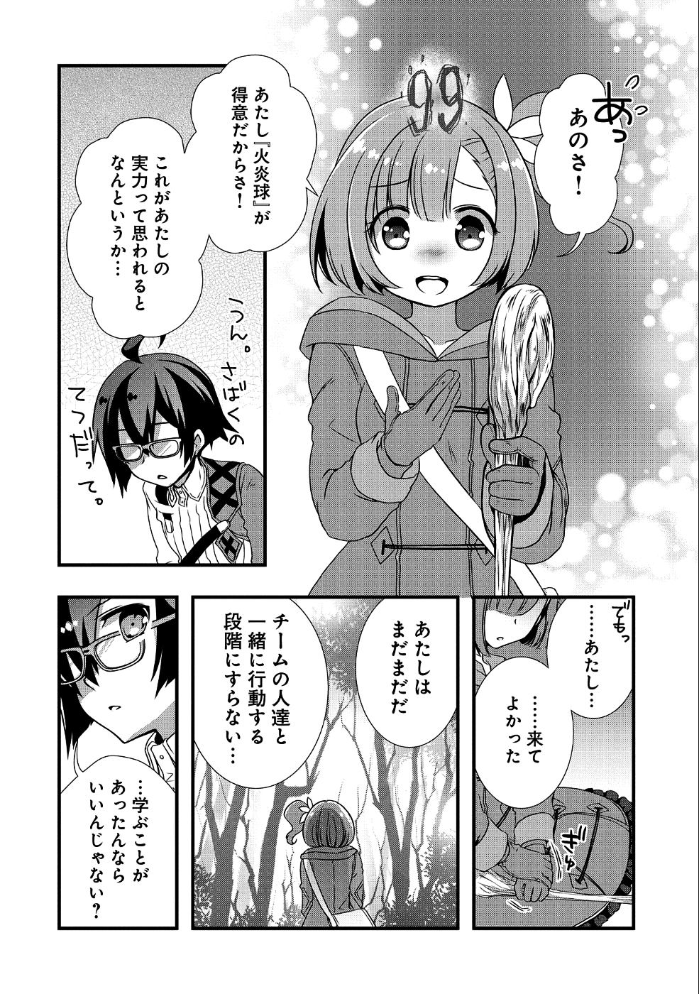ORE NO MEGANE WA TABUN SEKAI SEIFUKU DEKIRU TO OMOU. - raw - Chapter 4 - https://jpdd.ccdd.to/JPDD/orenomeganewatabunsekaiseifukudekirutoomou/91888/vzjzxkx5j0r.png