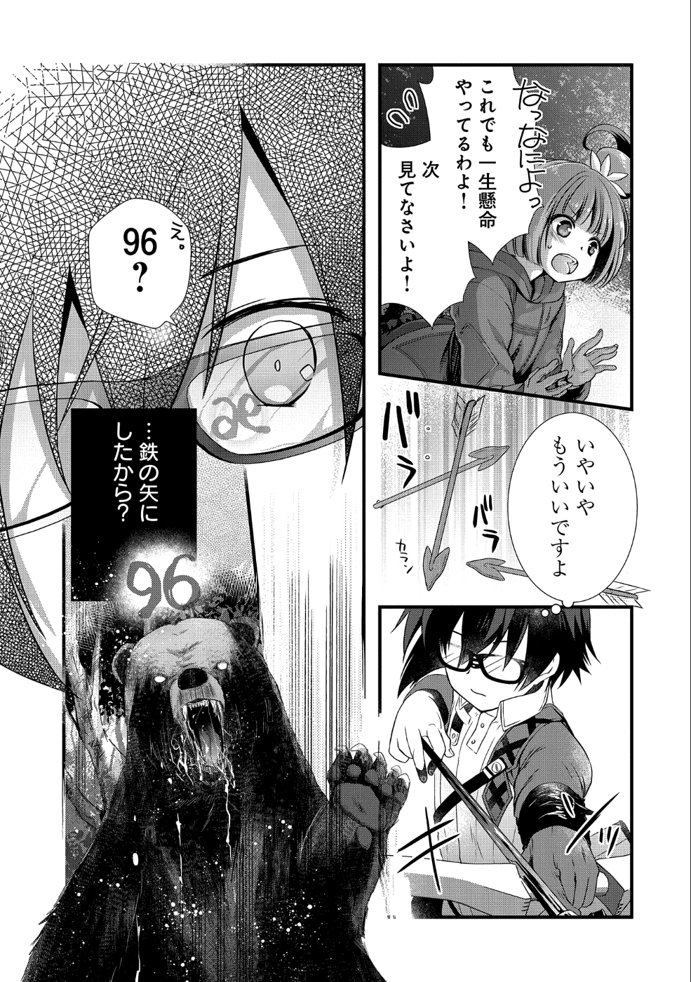 ORE NO MEGANE WA TABUN SEKAI SEIFUKU DEKIRU TO OMOU. - raw - Chapter 4 - https://jpdd.ccdd.to/JPDD/orenomeganewatabunsekaiseifukudekirutoomou/91888/wzlbocpkii4.png