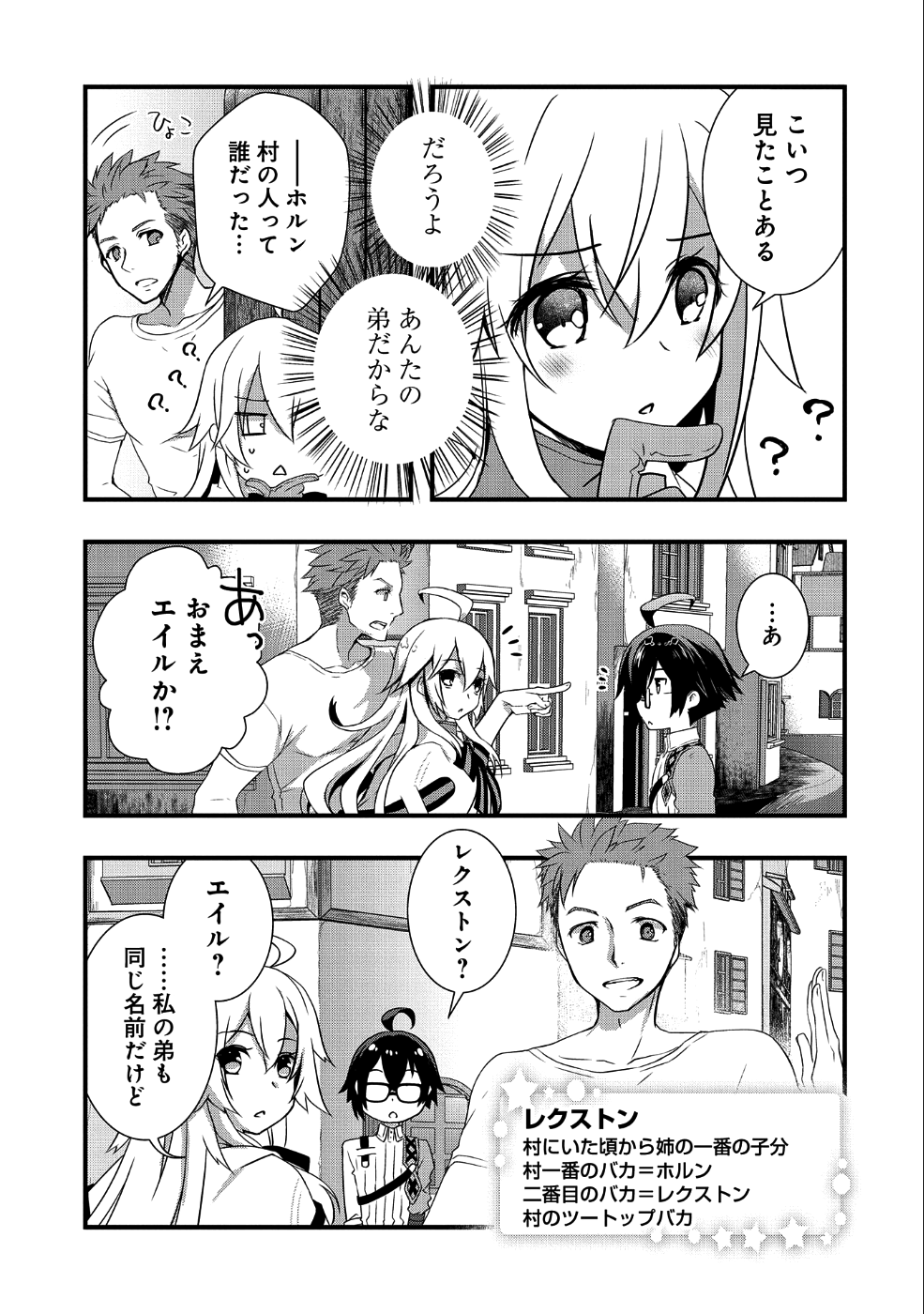 ORE NO MEGANE WA TABUN SEKAI SEIFUKU DEKIRU TO OMOU. - raw - Chapter 5 - https://jpdd.ccdd.to/JPDD/orenomeganewatabunsekaiseifukudekirutoomou/93698/2zh5gfsu5cn.png