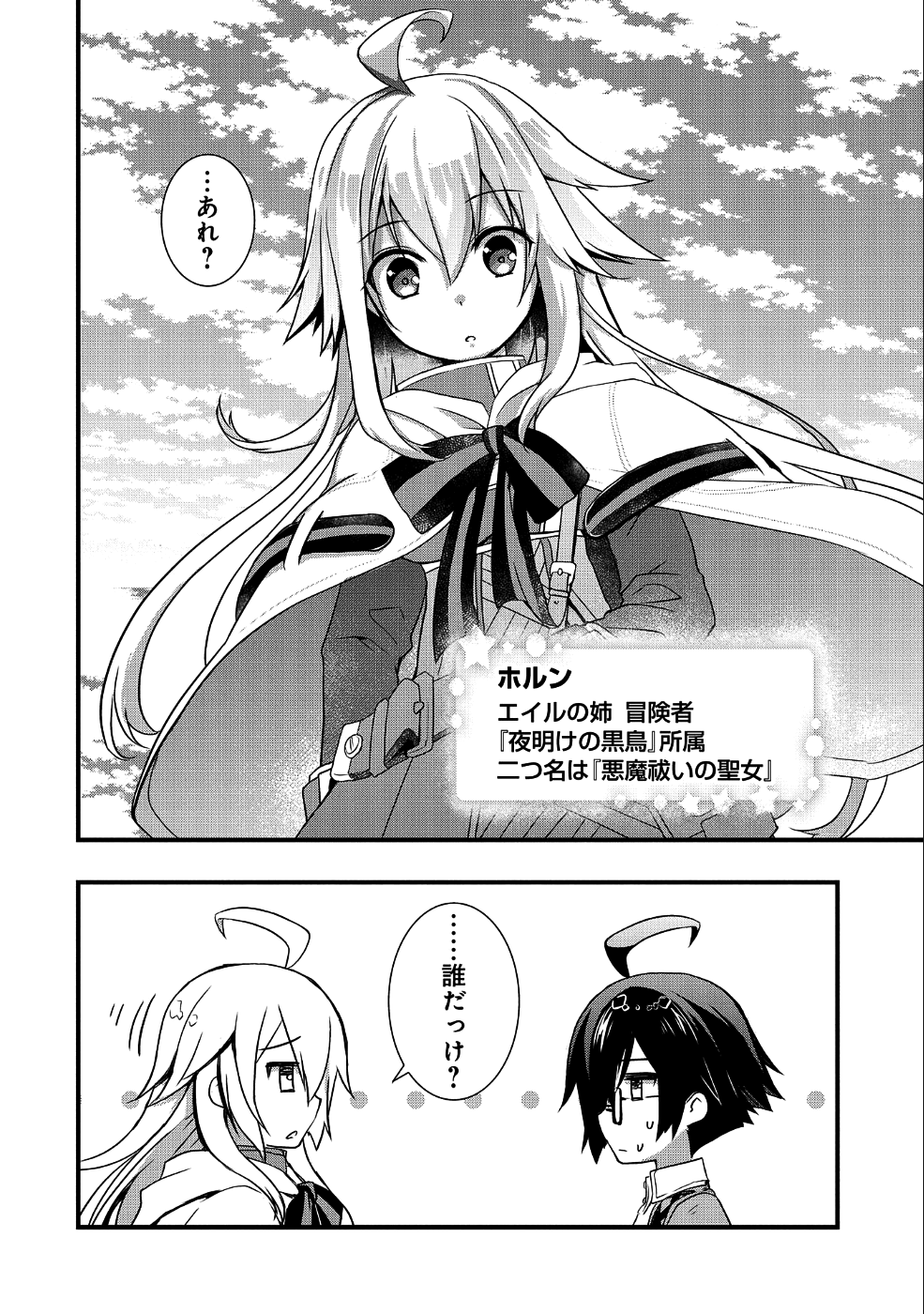 ORE NO MEGANE WA TABUN SEKAI SEIFUKU DEKIRU TO OMOU. - raw - Chapter 5 - https://jpdd.ccdd.to/JPDD/orenomeganewatabunsekaiseifukudekirutoomou/93698/dqmnrxeelbe.png