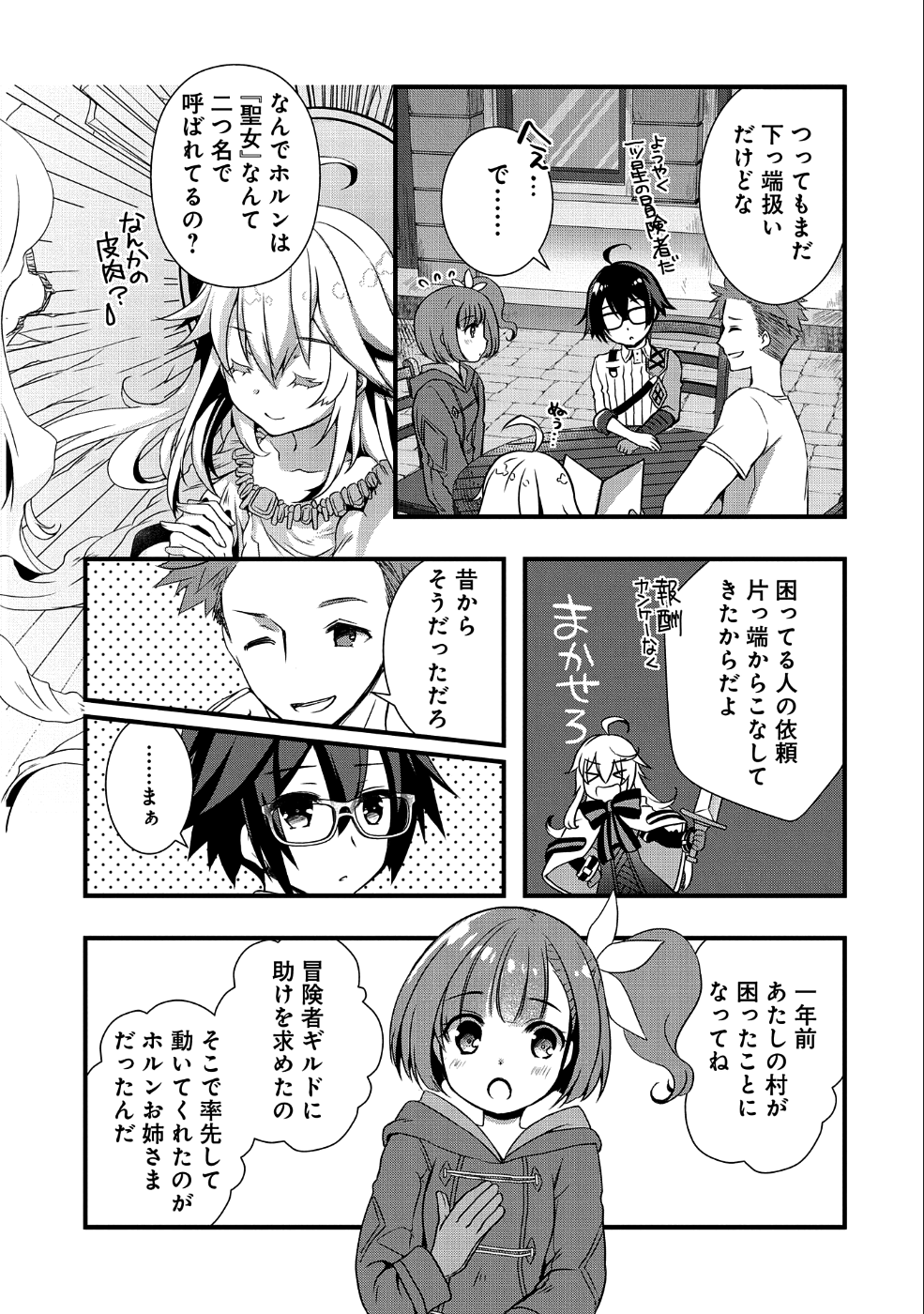 ORE NO MEGANE WA TABUN SEKAI SEIFUKU DEKIRU TO OMOU. - raw - Chapter 5 - https://jpdd.ccdd.to/JPDD/orenomeganewatabunsekaiseifukudekirutoomou/93698/jkdi1ytskbd.png