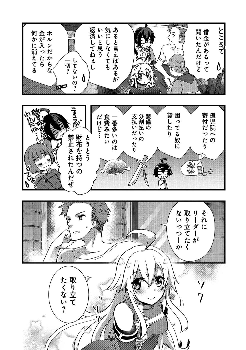 ORE NO MEGANE WA TABUN SEKAI SEIFUKU DEKIRU TO OMOU. - raw - Chapter 5 - https://jpdd.ccdd.to/JPDD/orenomeganewatabunsekaiseifukudekirutoomou/93698/jtvmz5z5aly.png