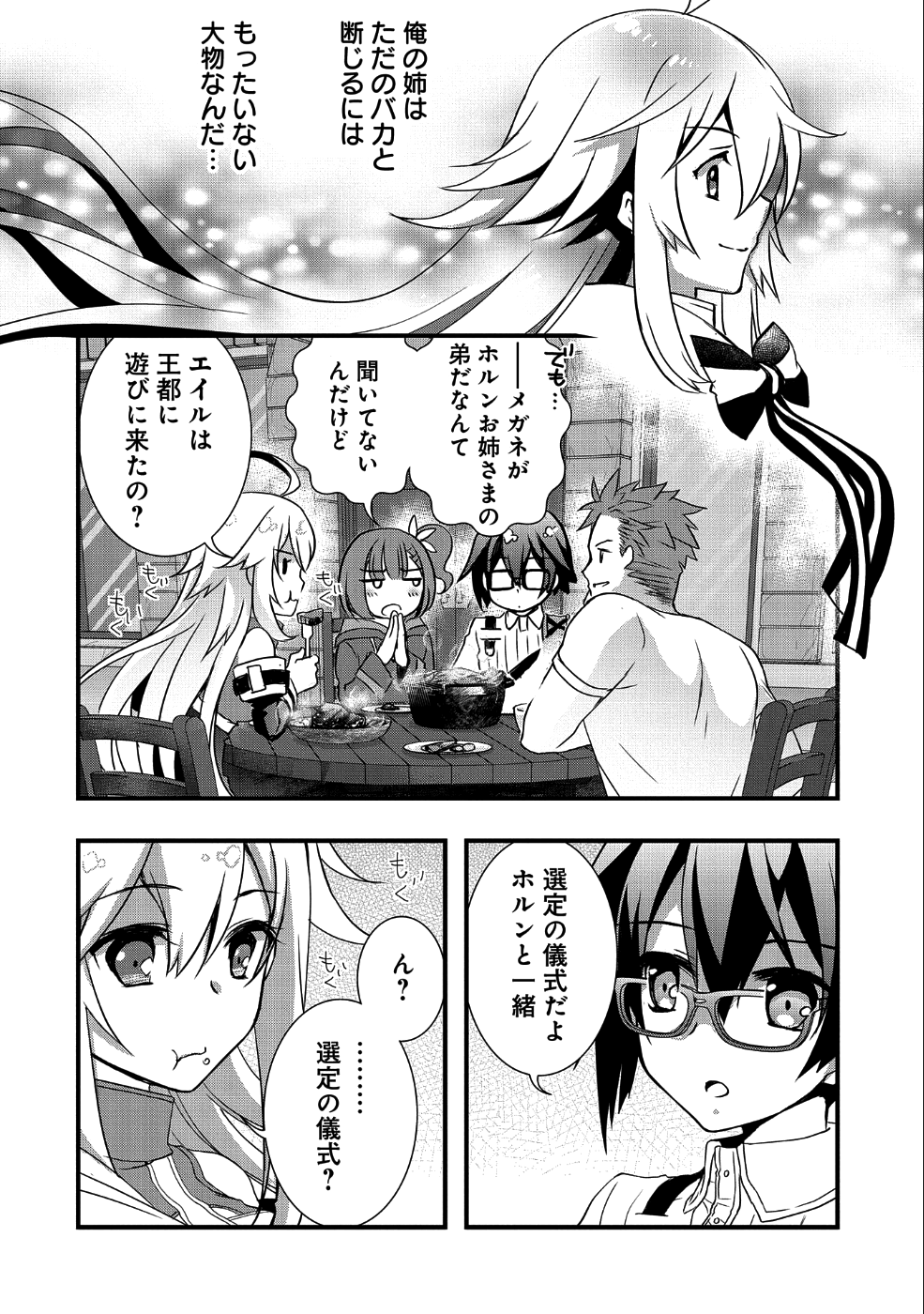 ORE NO MEGANE WA TABUN SEKAI SEIFUKU DEKIRU TO OMOU. - raw - Chapter 5 - https://jpdd.ccdd.to/JPDD/orenomeganewatabunsekaiseifukudekirutoomou/93698/k43q5wt0aof.png