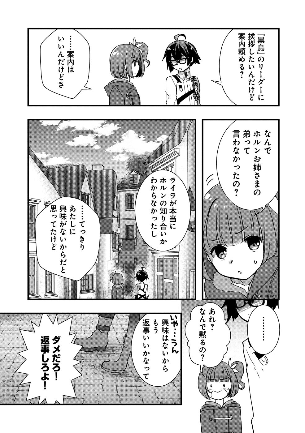 ORE NO MEGANE WA TABUN SEKAI SEIFUKU DEKIRU TO OMOU. - raw - Chapter 5 - https://jpdd.ccdd.to/JPDD/orenomeganewatabunsekaiseifukudekirutoomou/93698/mhajt0soaog.png