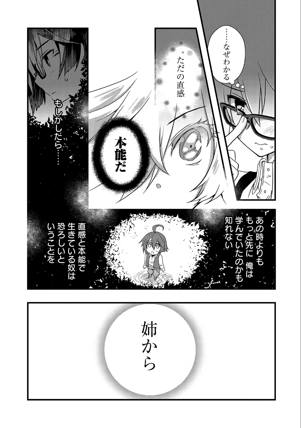 ORE NO MEGANE WA TABUN SEKAI SEIFUKU DEKIRU TO OMOU. - raw - Chapter 5 - https://jpdd.ccdd.to/JPDD/orenomeganewatabunsekaiseifukudekirutoomou/93698/n3wcbjqbttk.png