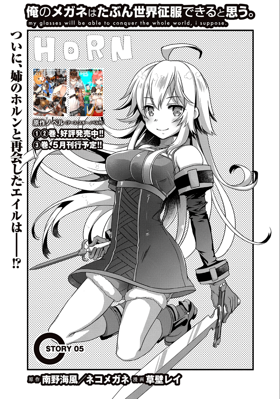 ORE NO MEGANE WA TABUN SEKAI SEIFUKU DEKIRU TO OMOU. - raw - Chapter 5 - https://jpdd.ccdd.to/JPDD/orenomeganewatabunsekaiseifukudekirutoomou/93698/ny1pkrbtvjz.png