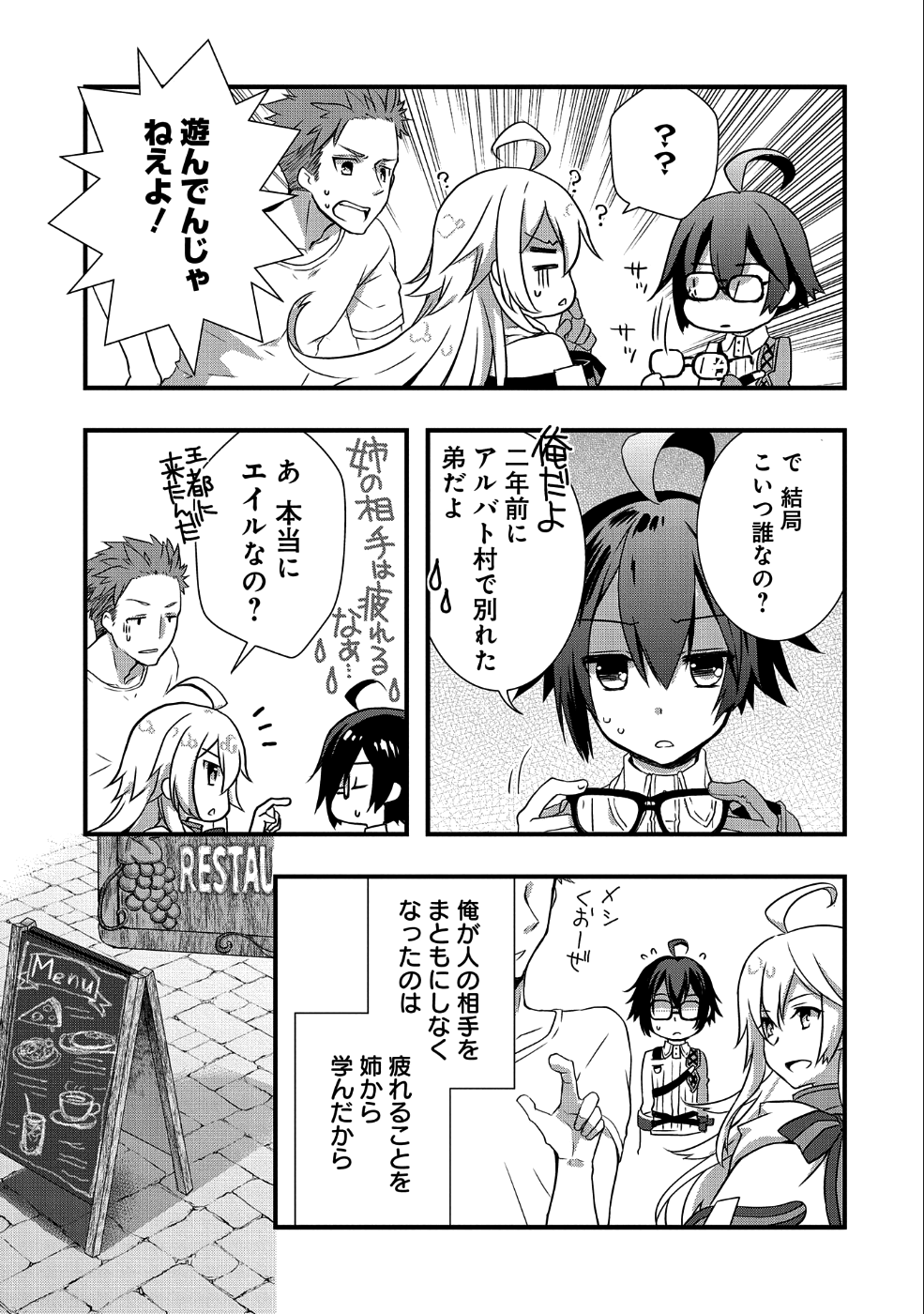 ORE NO MEGANE WA TABUN SEKAI SEIFUKU DEKIRU TO OMOU. - raw - Chapter 5 - https://jpdd.ccdd.to/JPDD/orenomeganewatabunsekaiseifukudekirutoomou/93698/vmg0ycbpuuq.png