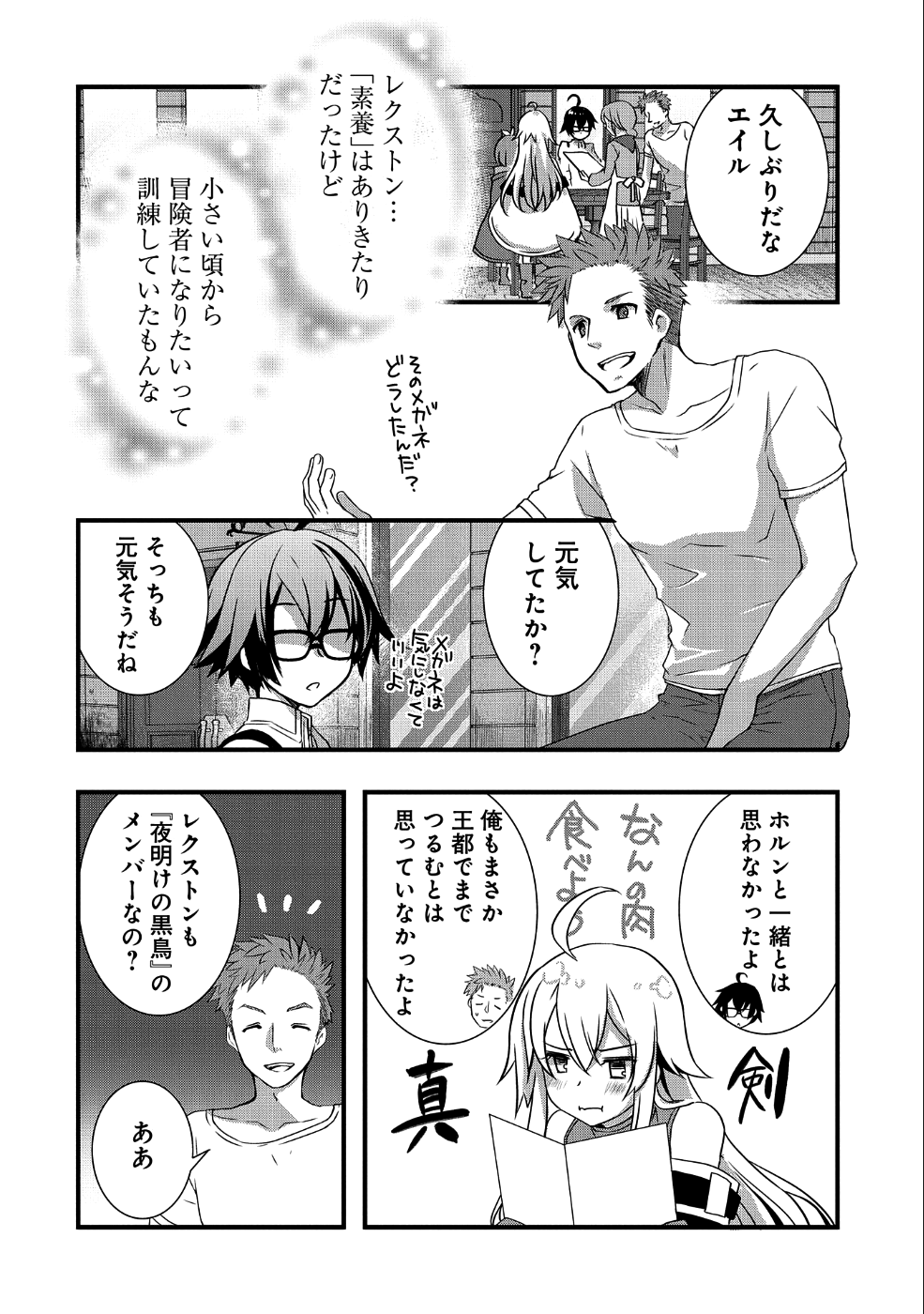 ORE NO MEGANE WA TABUN SEKAI SEIFUKU DEKIRU TO OMOU. - raw - Chapter 5 - https://jpdd.ccdd.to/JPDD/orenomeganewatabunsekaiseifukudekirutoomou/93698/wqav2swp4hf.png