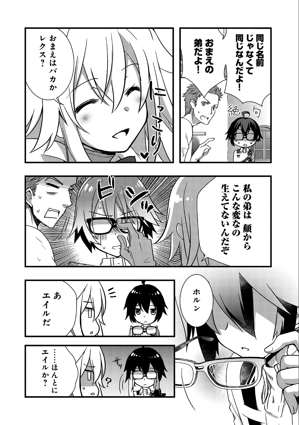 ORE NO MEGANE WA TABUN SEKAI SEIFUKU DEKIRU TO OMOU. - raw - Chapter 5 - https://jpdd.ccdd.to/JPDD/orenomeganewatabunsekaiseifukudekirutoomou/93698/yqrgmjicpzr.png