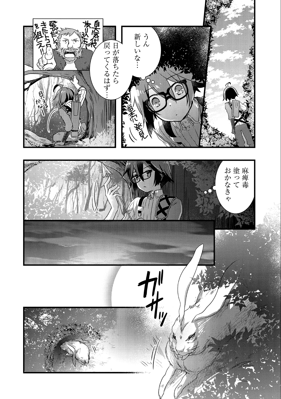 ORE NO MEGANE WA TABUN SEKAI SEIFUKU DEKIRU TO OMOU. - raw - Chapter 6 - https://jpdd.ccdd.to/JPDD/orenomeganewatabunsekaiseifukudekirutoomou/96879/3gdcvqxbxeq.png