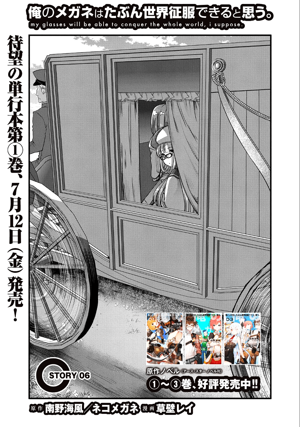 ORE NO MEGANE WA TABUN SEKAI SEIFUKU DEKIRU TO OMOU. - raw - Chapter 6 - https://jpdd.ccdd.to/JPDD/orenomeganewatabunsekaiseifukudekirutoomou/96879/43yq1dflwcb.png