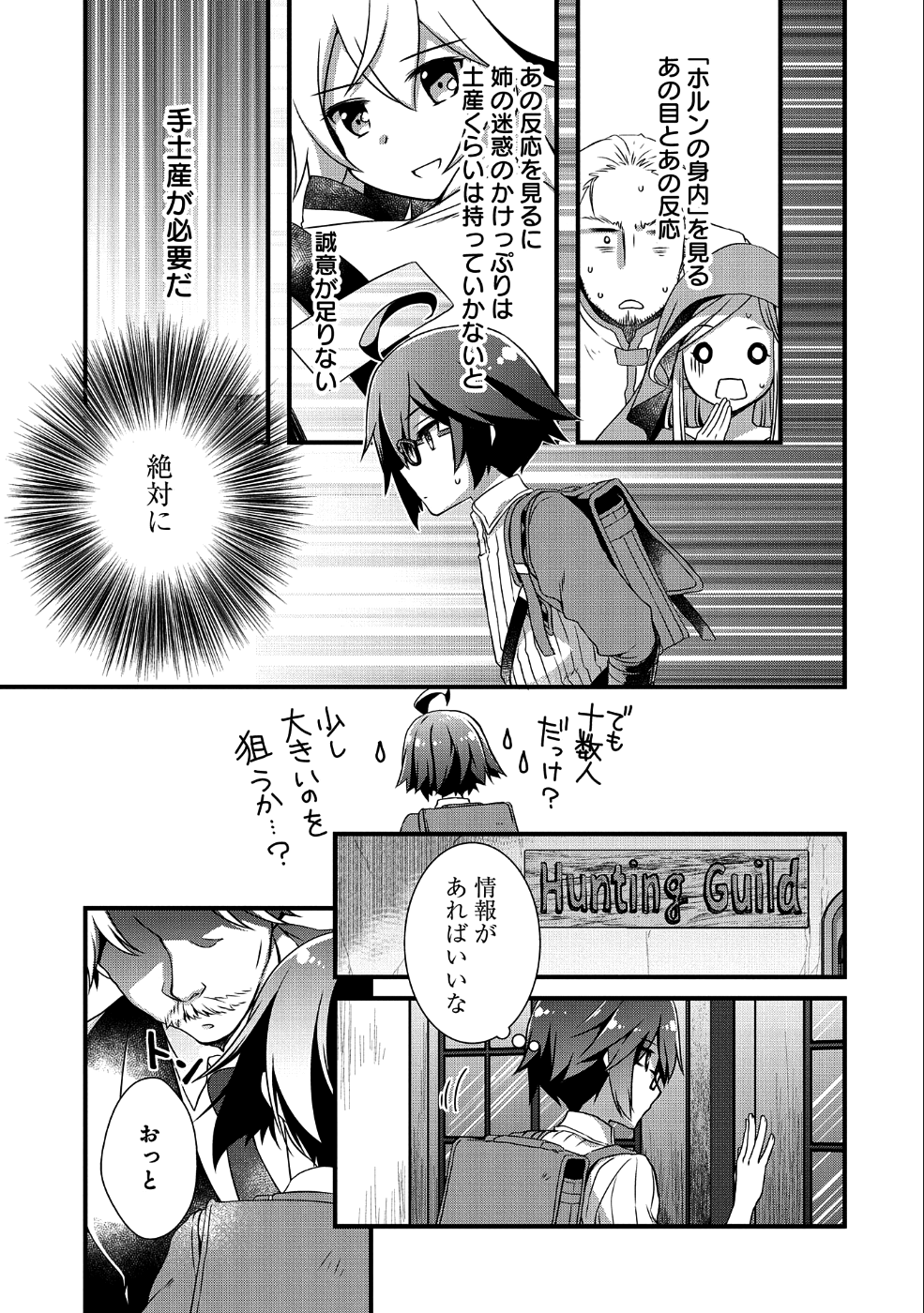 ORE NO MEGANE WA TABUN SEKAI SEIFUKU DEKIRU TO OMOU. - raw - Chapter 6 - https://jpdd.ccdd.to/JPDD/orenomeganewatabunsekaiseifukudekirutoomou/96879/4ogqadbz3pr.png