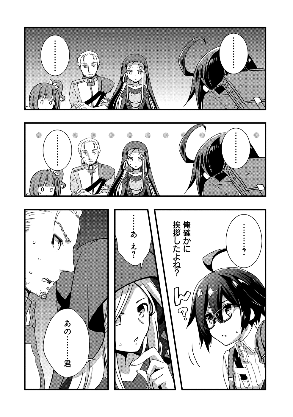 ORE NO MEGANE WA TABUN SEKAI SEIFUKU DEKIRU TO OMOU. - raw - Chapter 6 - https://jpdd.ccdd.to/JPDD/orenomeganewatabunsekaiseifukudekirutoomou/96879/5hqjvfxi5re.png