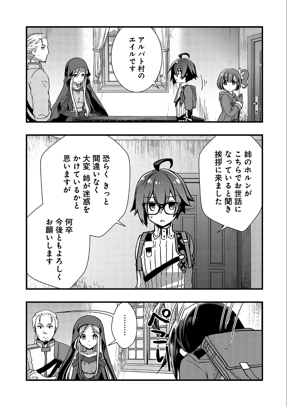 ORE NO MEGANE WA TABUN SEKAI SEIFUKU DEKIRU TO OMOU. - raw - Chapter 6 - https://jpdd.ccdd.to/JPDD/orenomeganewatabunsekaiseifukudekirutoomou/96879/hbbk3olbmzs.png