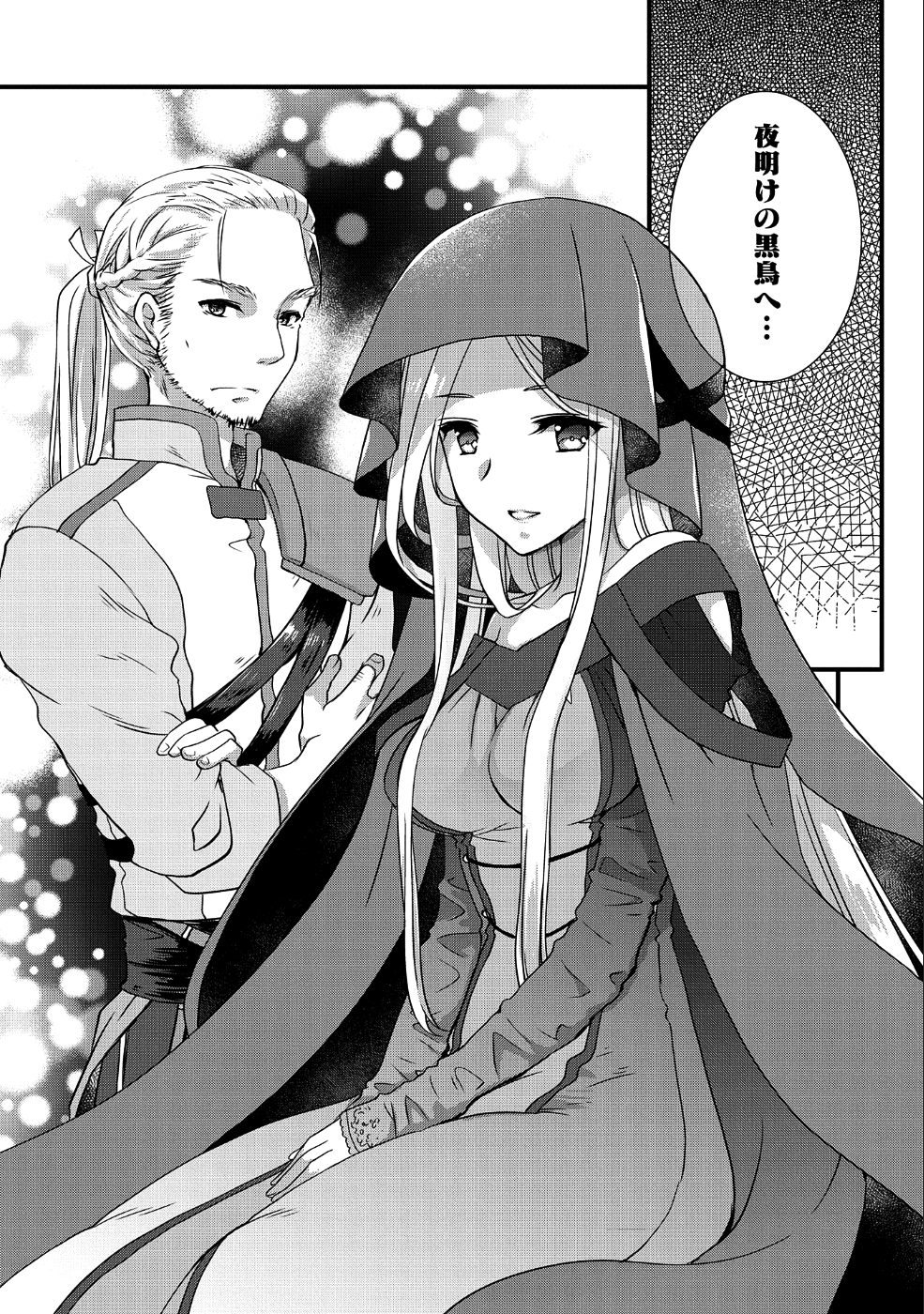 ORE NO MEGANE WA TABUN SEKAI SEIFUKU DEKIRU TO OMOU. - raw - Chapter 6 - https://jpdd.ccdd.to/JPDD/orenomeganewatabunsekaiseifukudekirutoomou/96879/hbckpsnngmo.png