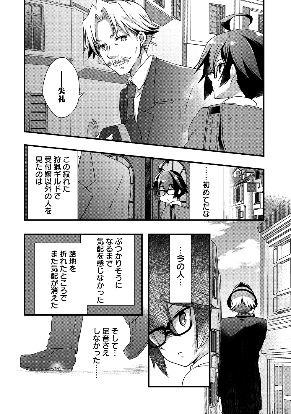 ORE NO MEGANE WA TABUN SEKAI SEIFUKU DEKIRU TO OMOU. - raw - Chapter 6 - https://jpdd.ccdd.to/JPDD/orenomeganewatabunsekaiseifukudekirutoomou/96879/ibvl3igw40d.png