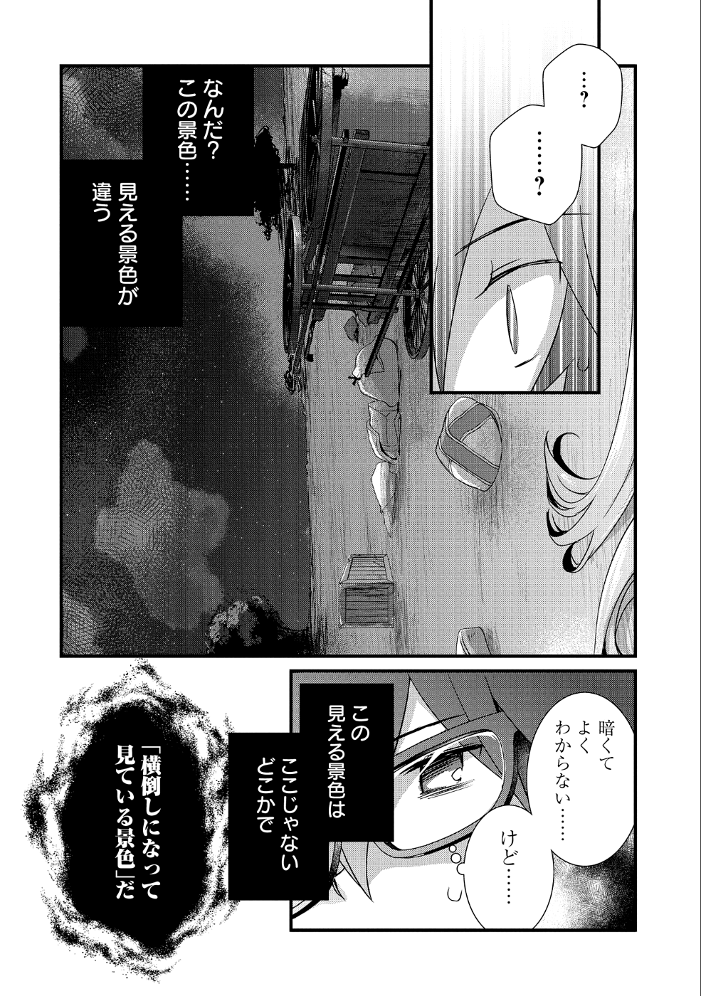 ORE NO MEGANE WA TABUN SEKAI SEIFUKU DEKIRU TO OMOU. - raw - Chapter 6 - https://jpdd.ccdd.to/JPDD/orenomeganewatabunsekaiseifukudekirutoomou/96879/tuooi32c0sq.png
