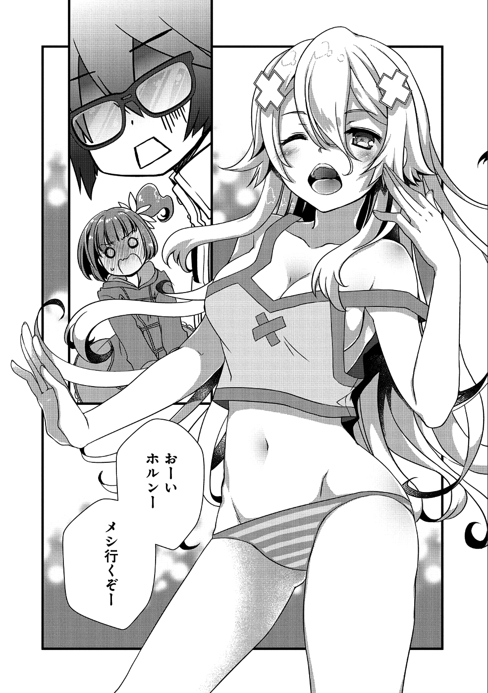 ORE NO MEGANE WA TABUN SEKAI SEIFUKU DEKIRU TO OMOU. - raw - Chapter 6 - https://jpdd.ccdd.to/JPDD/orenomeganewatabunsekaiseifukudekirutoomou/96879/ud0ya33tpd3.png