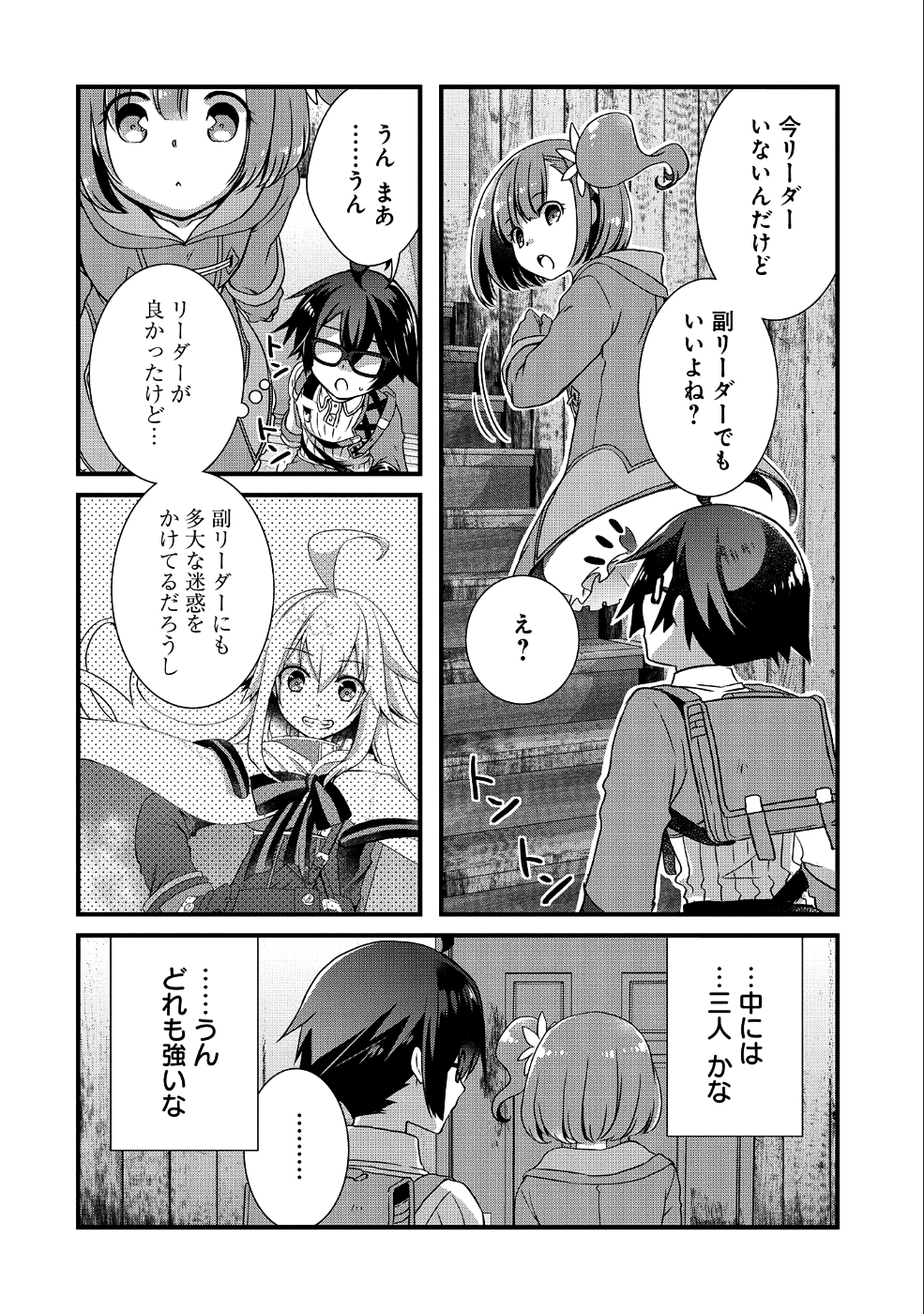 ORE NO MEGANE WA TABUN SEKAI SEIFUKU DEKIRU TO OMOU. - raw - Chapter 6 - https://jpdd.ccdd.to/JPDD/orenomeganewatabunsekaiseifukudekirutoomou/96879/wbnim4r2upr.png