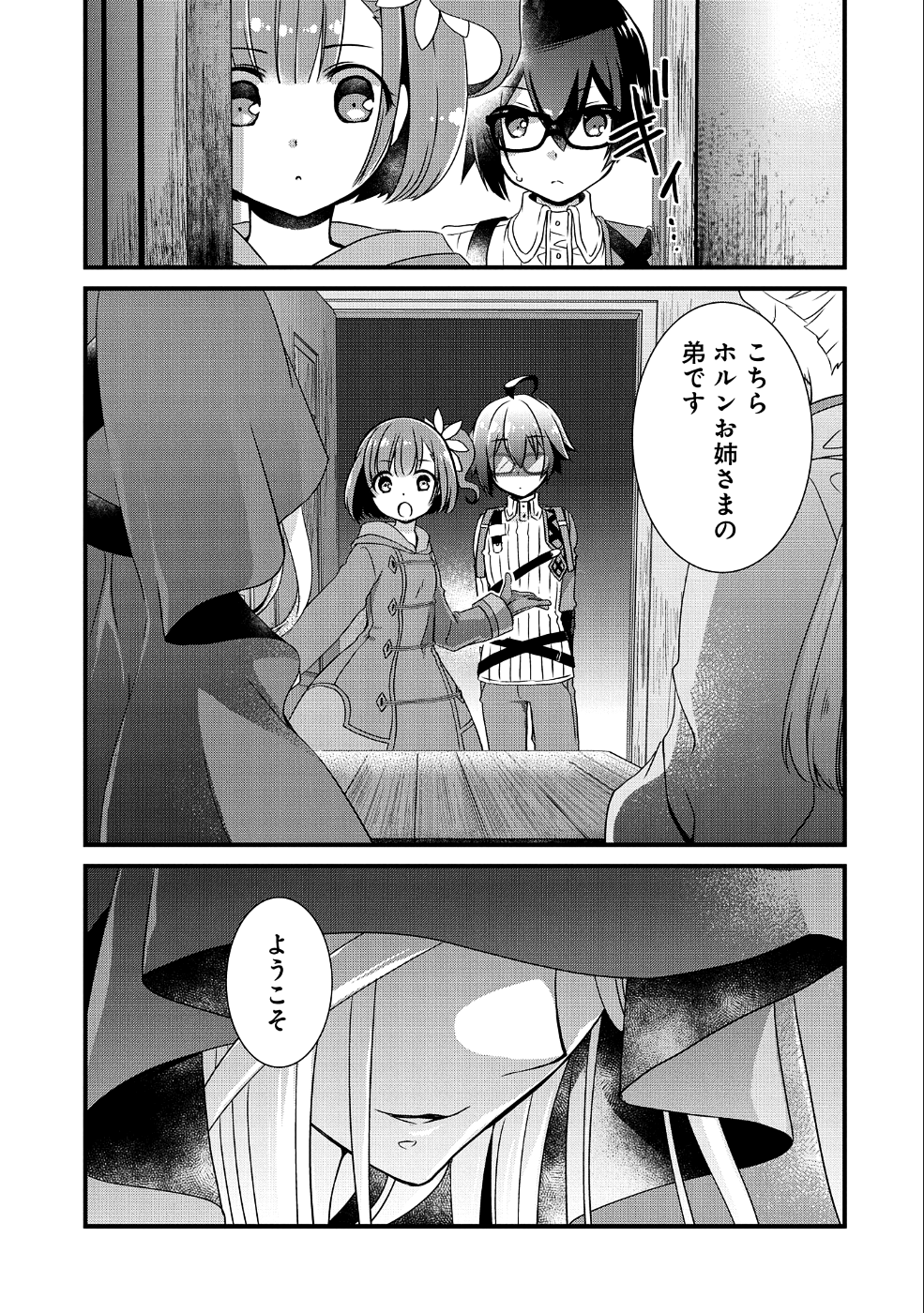 ORE NO MEGANE WA TABUN SEKAI SEIFUKU DEKIRU TO OMOU. - raw - Chapter 6 - https://jpdd.ccdd.to/JPDD/orenomeganewatabunsekaiseifukudekirutoomou/96879/wwsegp04bxj.png