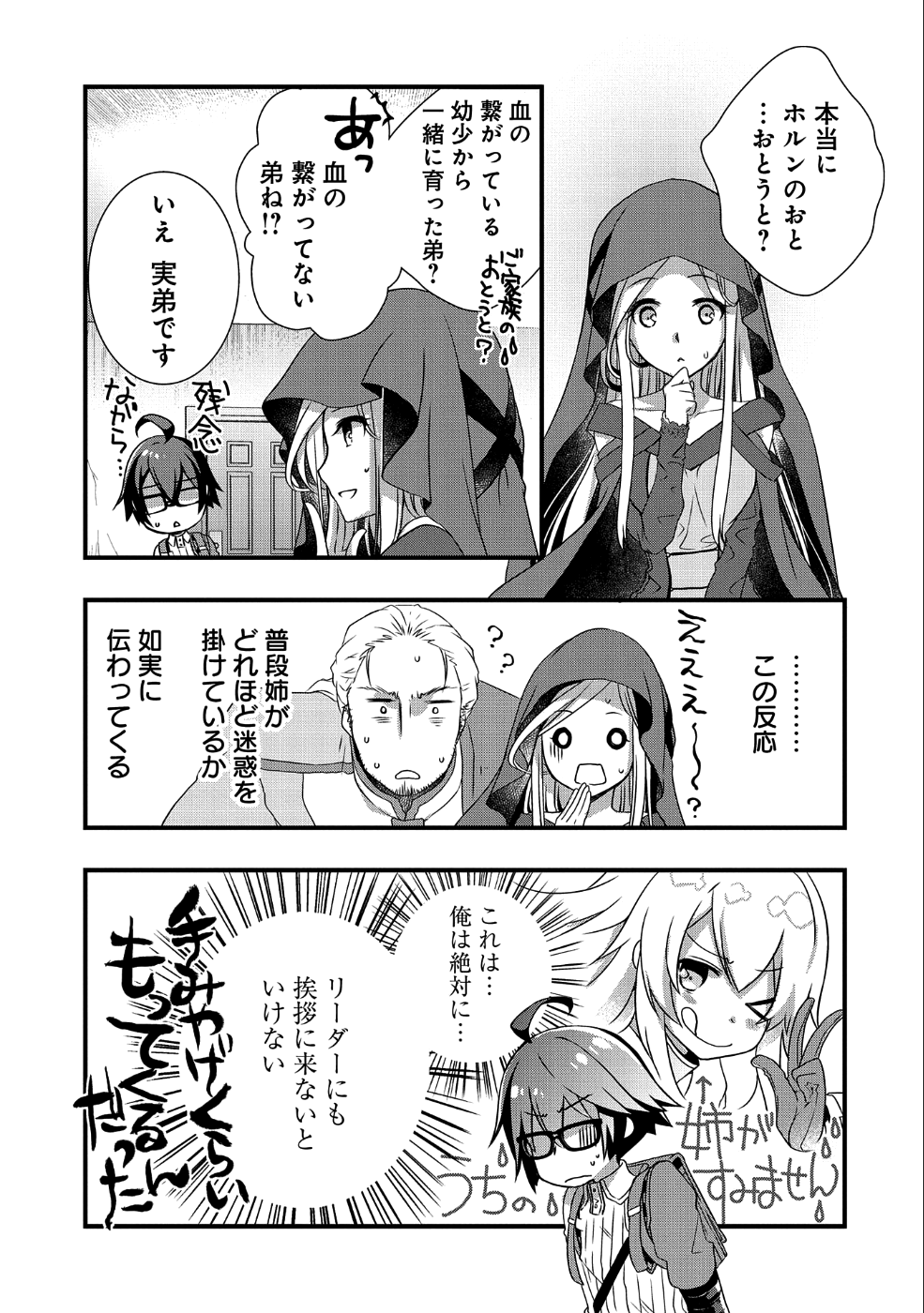 ORE NO MEGANE WA TABUN SEKAI SEIFUKU DEKIRU TO OMOU. - raw - Chapter 6 - https://jpdd.ccdd.to/JPDD/orenomeganewatabunsekaiseifukudekirutoomou/96879/y2vfs5rdbn4.png