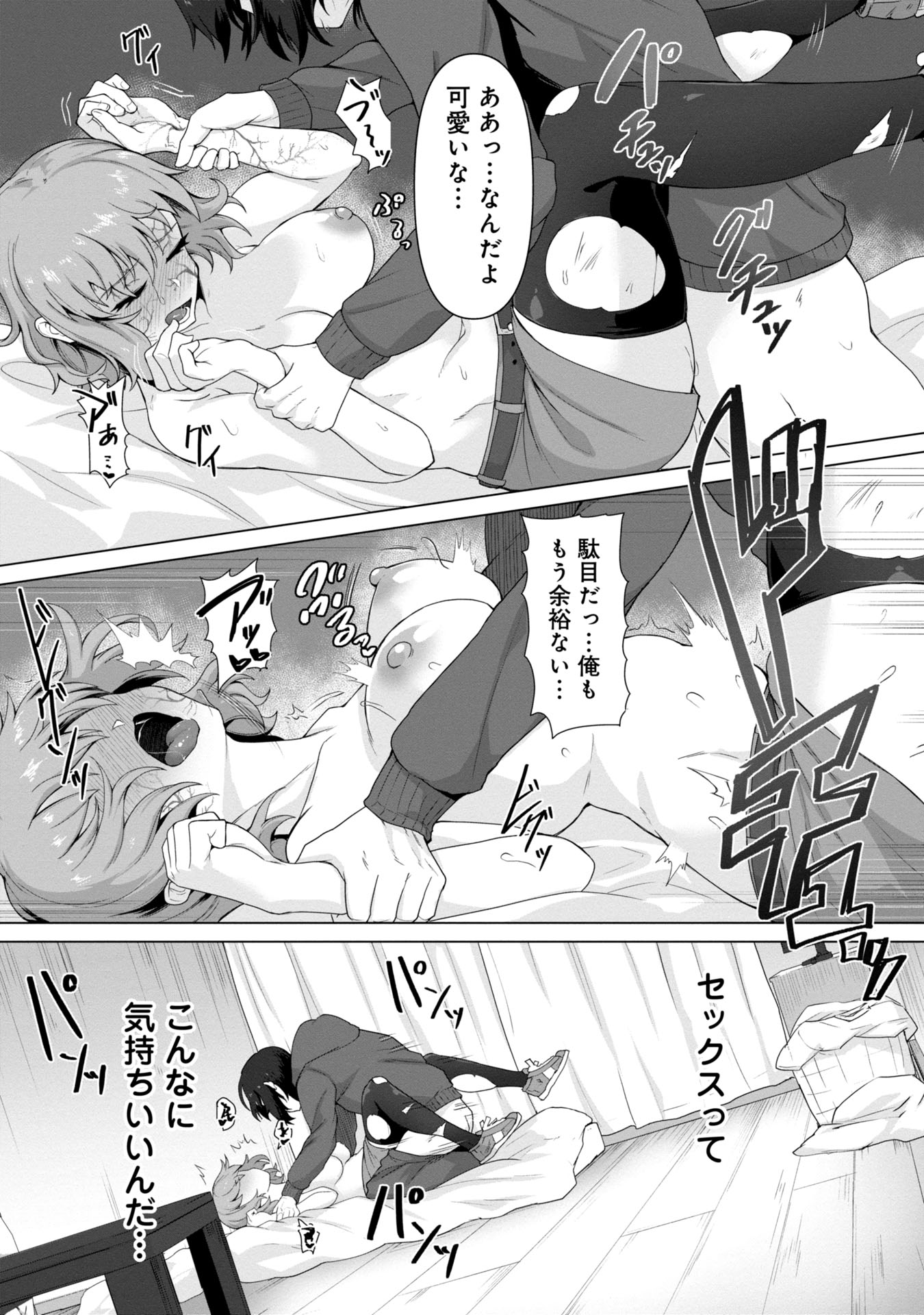 ORE NO WAKUCHIN DAKE GA ZOMBIE SHITA SEKAI WO SUKUERU - raw - Chapter 1 - https://jpdd.ccdd.to/JPDD/orenowakuchindakegazombieshitasekaiwosukueru/10000/30sfrkhg05p.jpg