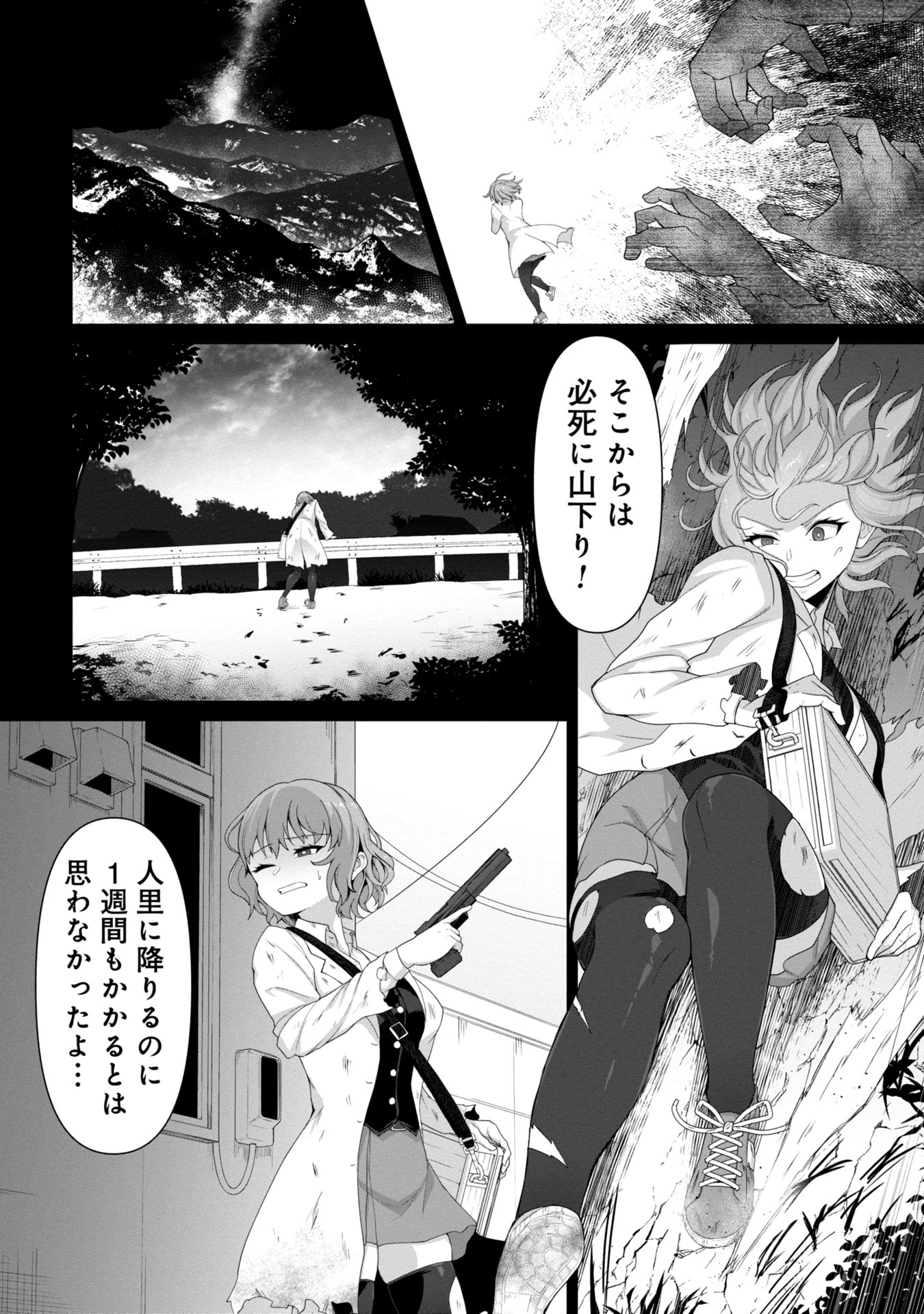 ORE NO WAKUCHIN DAKE GA ZOMBIE SHITA SEKAI WO SUKUERU - raw - Chapter 1 - https://jpdd.ccdd.to/JPDD/orenowakuchindakegazombieshitasekaiwosukueru/10000/5bavji01jxs.jpg