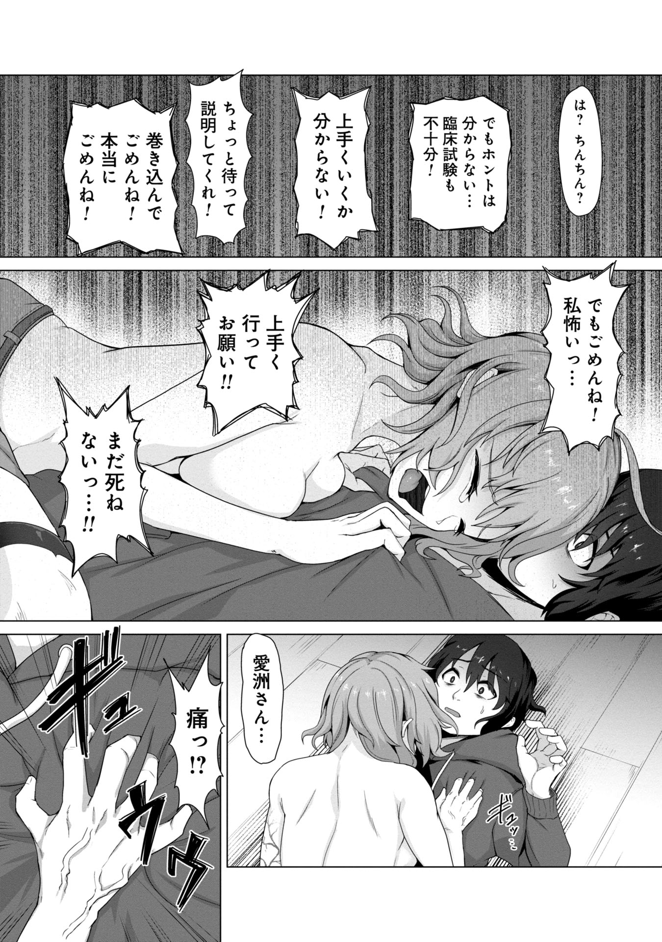 ORE NO WAKUCHIN DAKE GA ZOMBIE SHITA SEKAI WO SUKUERU - raw - Chapter 1 - https://jpdd.ccdd.to/JPDD/orenowakuchindakegazombieshitasekaiwosukueru/10000/asfu1id05cp.jpg