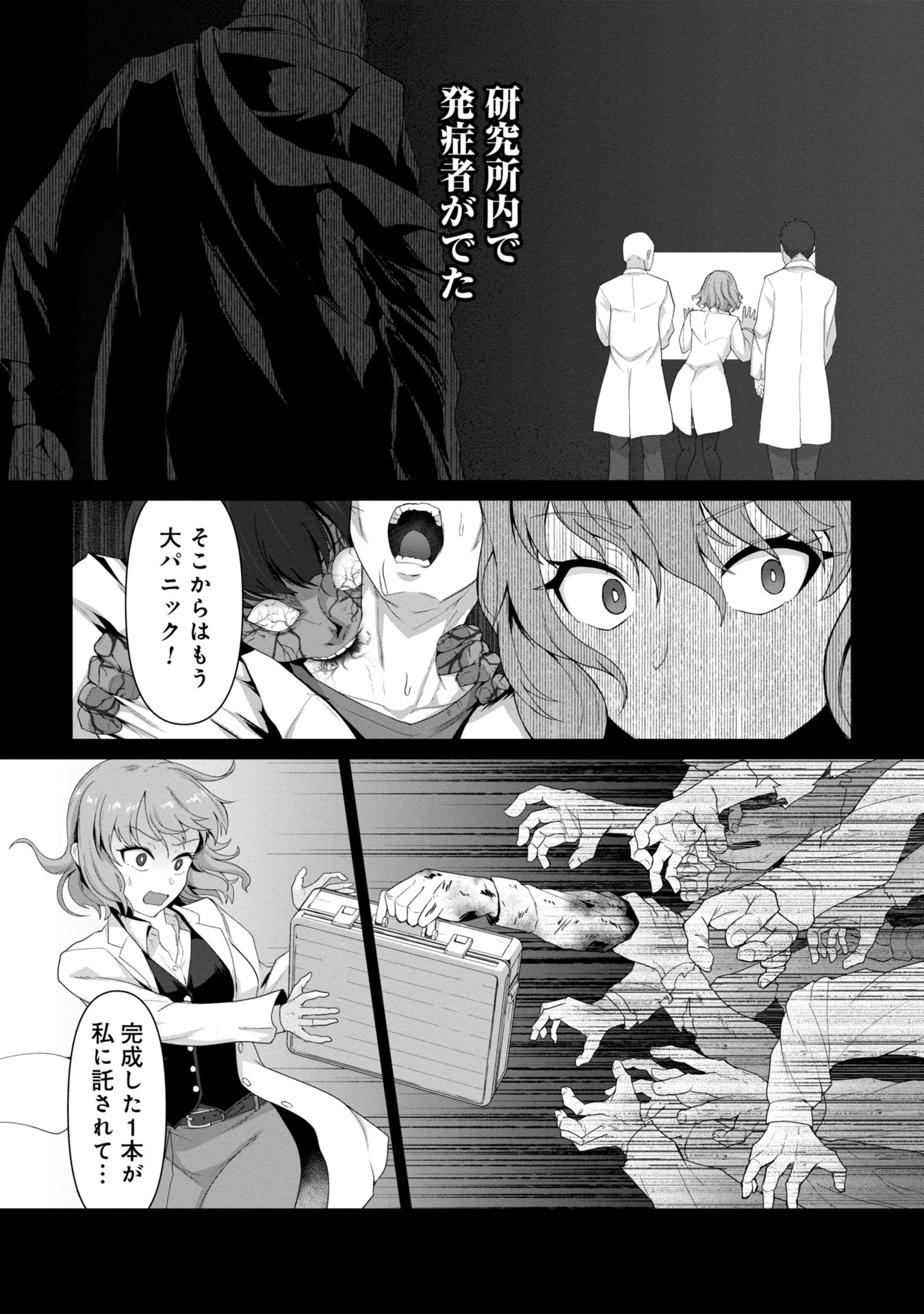 ORE NO WAKUCHIN DAKE GA ZOMBIE SHITA SEKAI WO SUKUERU - raw - Chapter 1 - https://jpdd.ccdd.to/JPDD/orenowakuchindakegazombieshitasekaiwosukueru/10000/dtprb5x3gfq.jpg