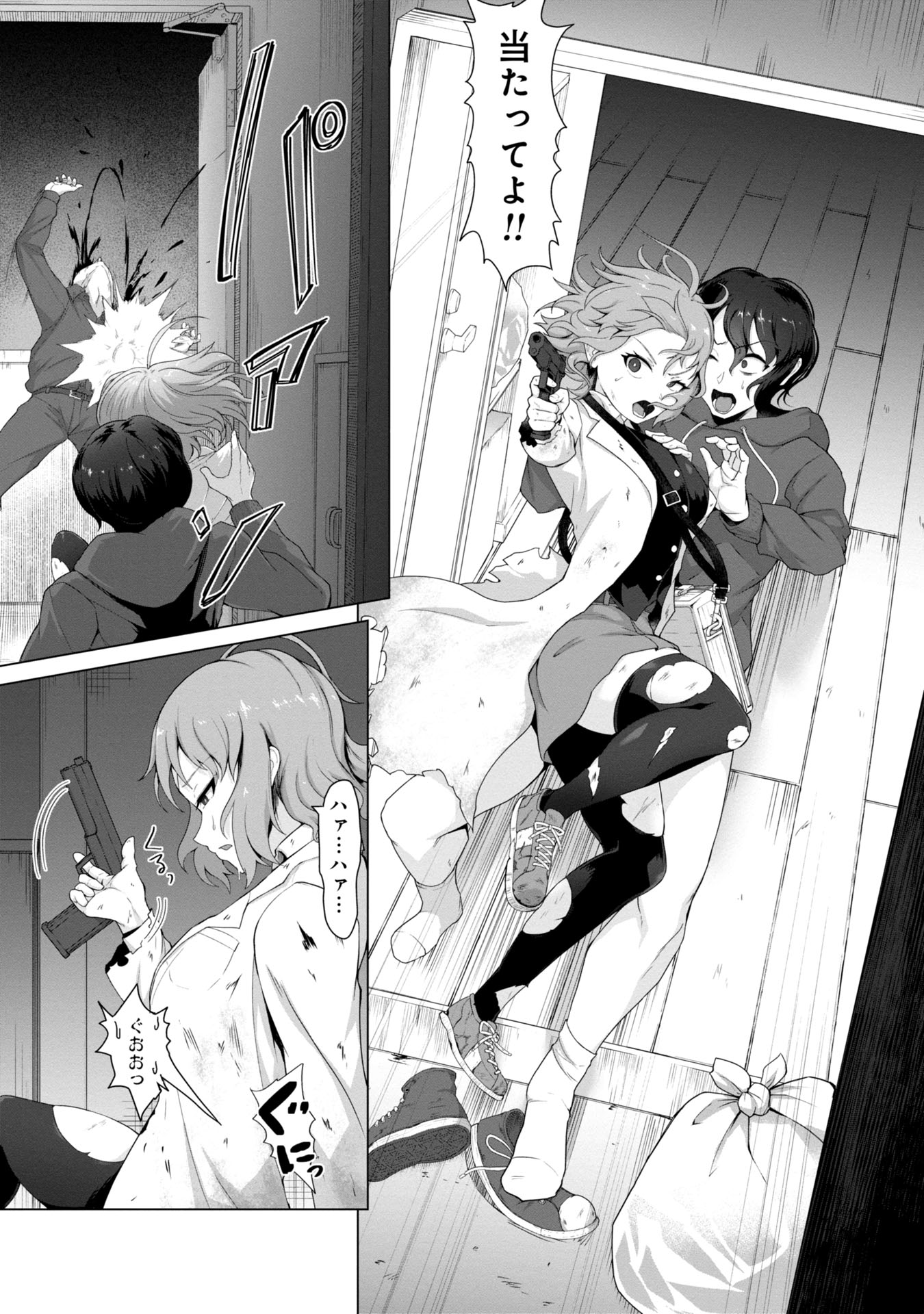 ORE NO WAKUCHIN DAKE GA ZOMBIE SHITA SEKAI WO SUKUERU - raw - Chapter 1 - https://jpdd.ccdd.to/JPDD/orenowakuchindakegazombieshitasekaiwosukueru/10000/gbceatr24am.jpg