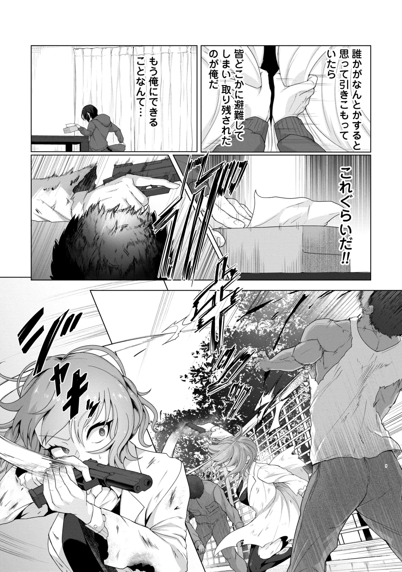 ORE NO WAKUCHIN DAKE GA ZOMBIE SHITA SEKAI WO SUKUERU - raw - Chapter 1 - https://jpdd.ccdd.to/JPDD/orenowakuchindakegazombieshitasekaiwosukueru/10000/jrsyy0tn5l5.jpg