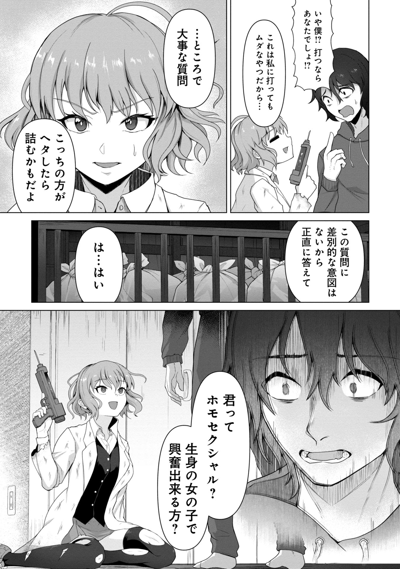 ORE NO WAKUCHIN DAKE GA ZOMBIE SHITA SEKAI WO SUKUERU - raw - Chapter 1 - https://jpdd.ccdd.to/JPDD/orenowakuchindakegazombieshitasekaiwosukueru/10000/jvuudhehcig.jpg