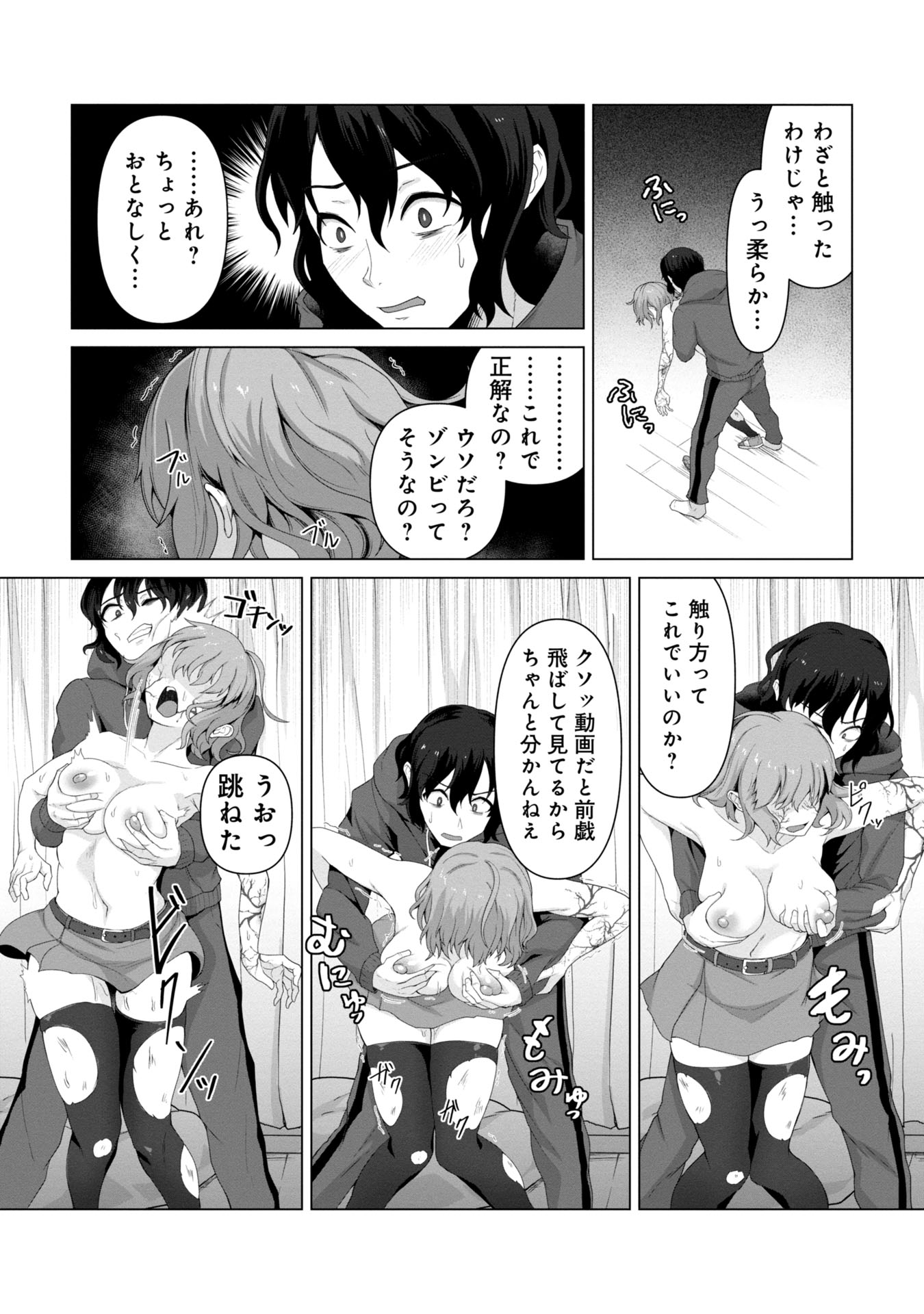 ORE NO WAKUCHIN DAKE GA ZOMBIE SHITA SEKAI WO SUKUERU - raw - Chapter 1 - https://jpdd.ccdd.to/JPDD/orenowakuchindakegazombieshitasekaiwosukueru/10000/kzscgxyi1ju.jpg