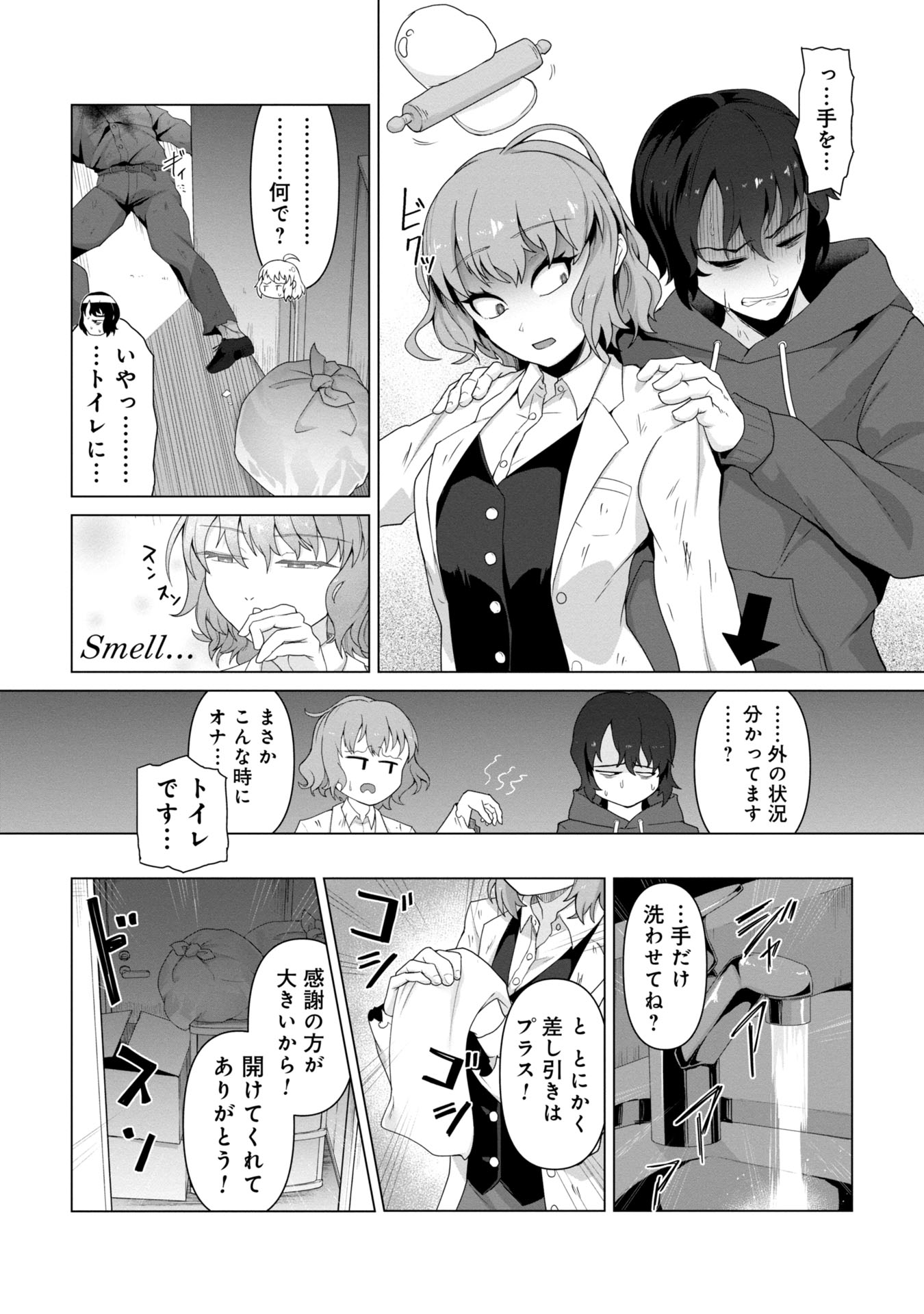 ORE NO WAKUCHIN DAKE GA ZOMBIE SHITA SEKAI WO SUKUERU - raw - Chapter 1 - https://jpdd.ccdd.to/JPDD/orenowakuchindakegazombieshitasekaiwosukueru/10000/lflvd0ppazn.jpg