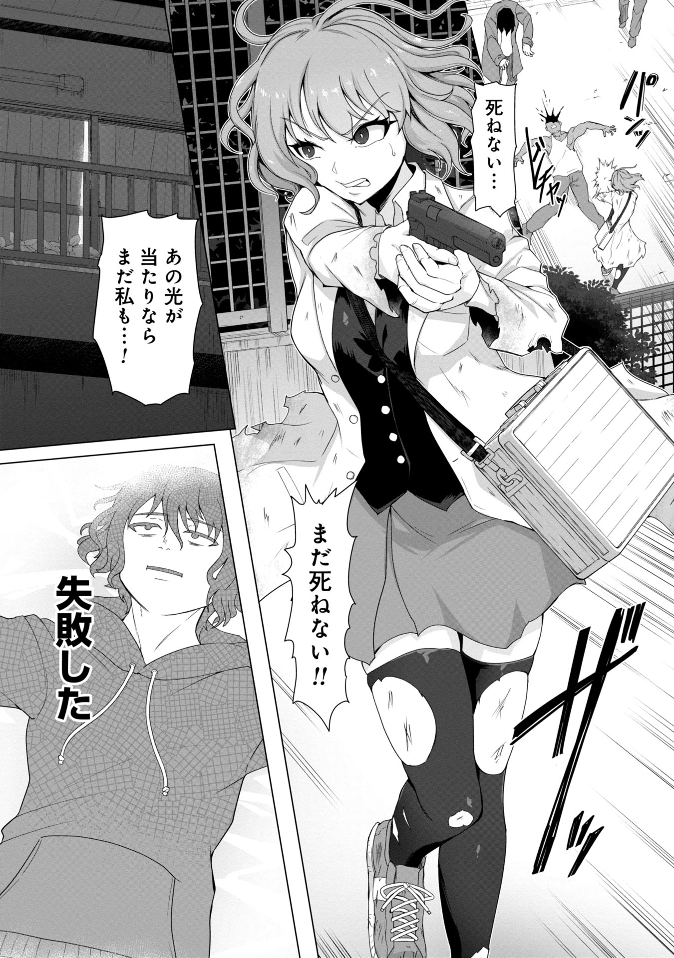 ORE NO WAKUCHIN DAKE GA ZOMBIE SHITA SEKAI WO SUKUERU - raw - Chapter 1 - https://jpdd.ccdd.to/JPDD/orenowakuchindakegazombieshitasekaiwosukueru/10000/ntj2djgxxnx.jpg