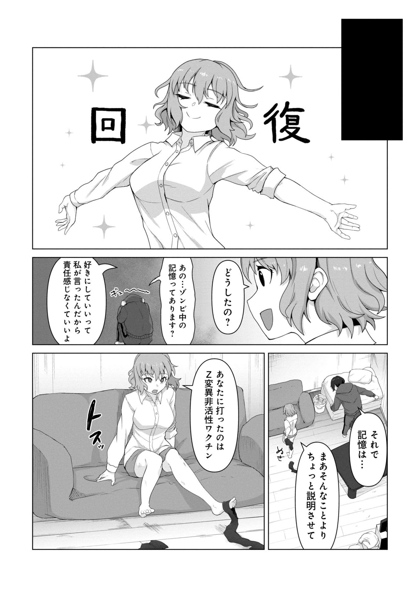 ORE NO WAKUCHIN DAKE GA ZOMBIE SHITA SEKAI WO SUKUERU - raw - Chapter 1 - https://jpdd.ccdd.to/JPDD/orenowakuchindakegazombieshitasekaiwosukueru/10000/sgmm3xo1rmy.jpg