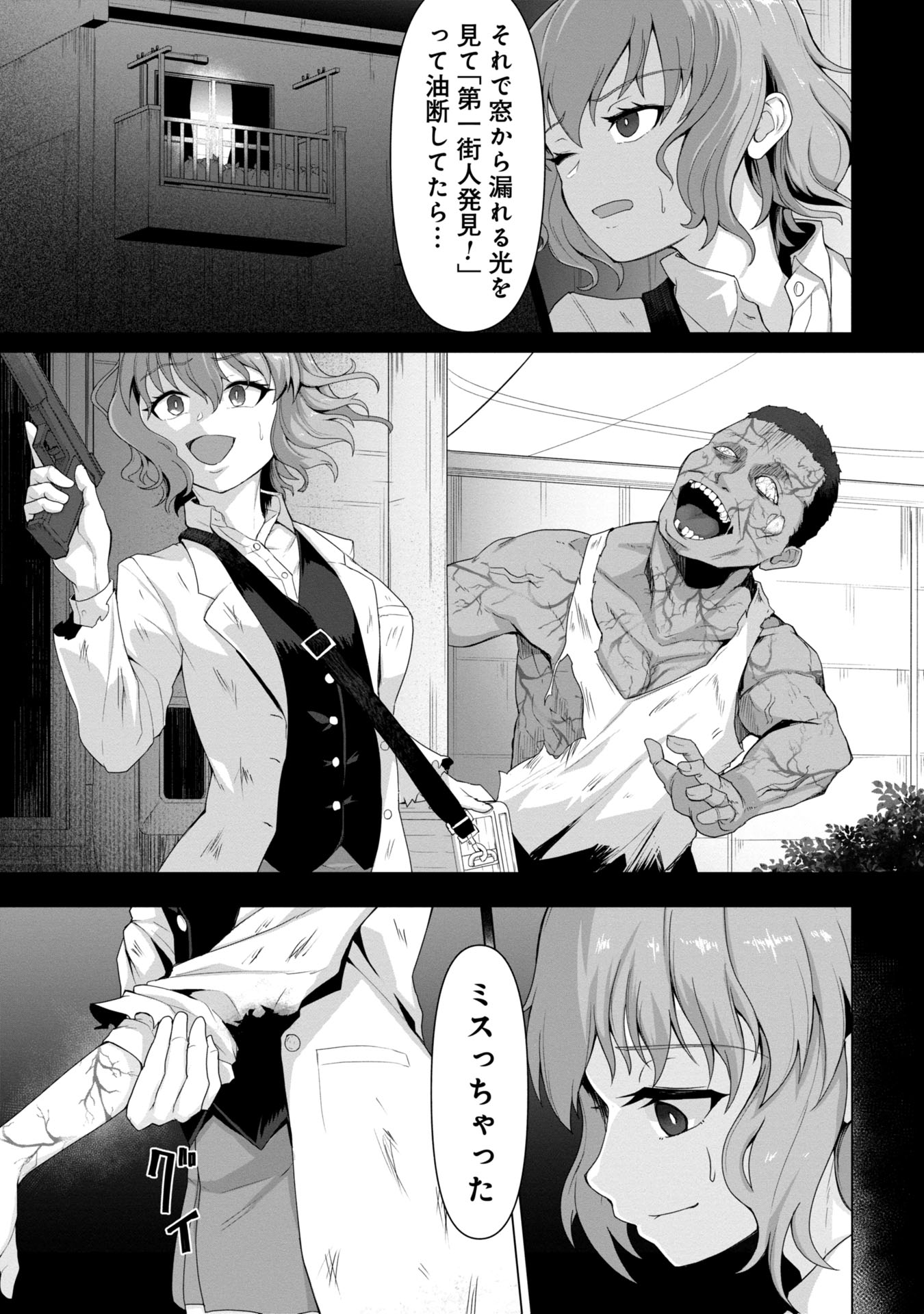 ORE NO WAKUCHIN DAKE GA ZOMBIE SHITA SEKAI WO SUKUERU - raw - Chapter 1 - https://jpdd.ccdd.to/JPDD/orenowakuchindakegazombieshitasekaiwosukueru/10000/sj2rwj5ybtq.jpg