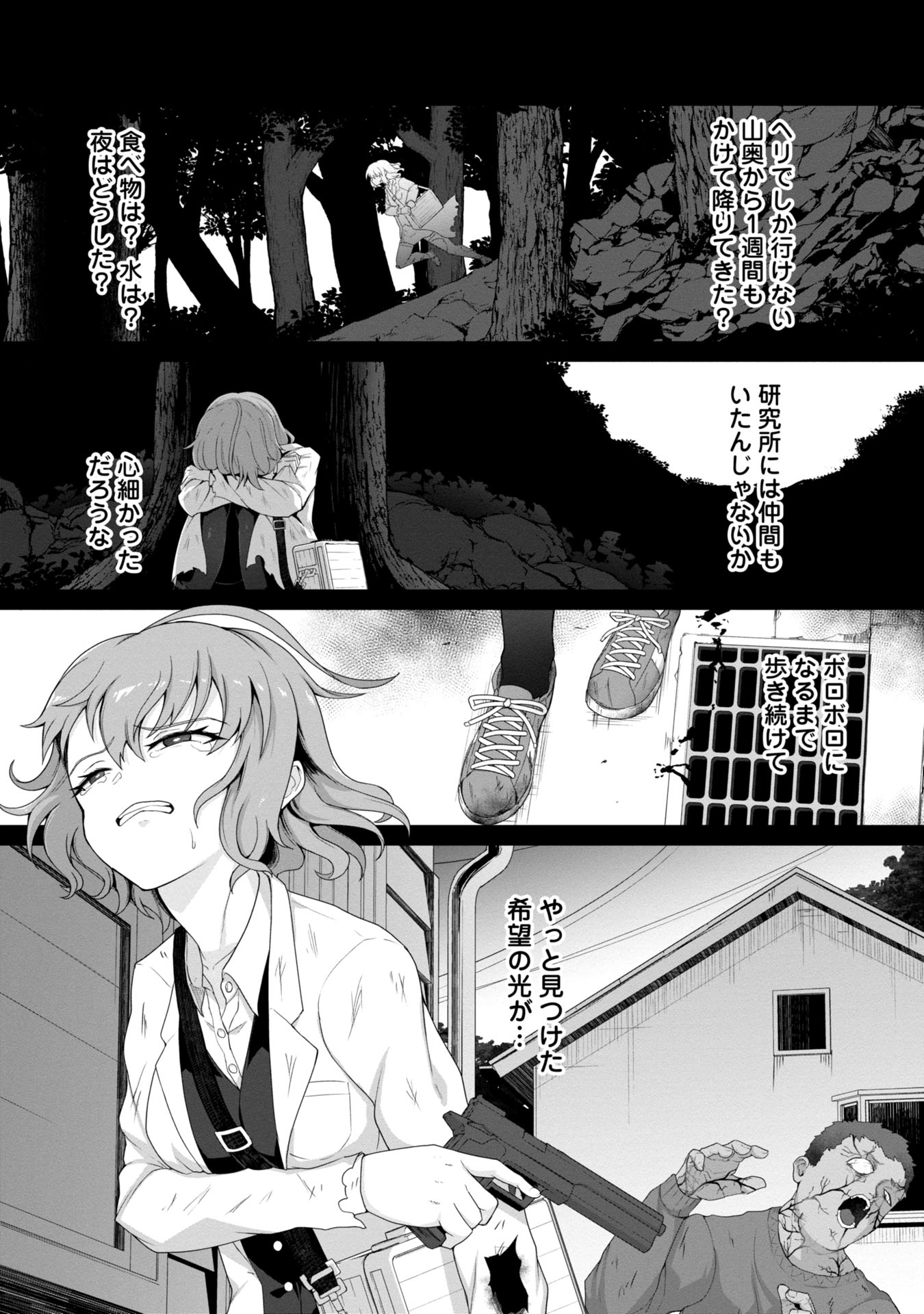 ORE NO WAKUCHIN DAKE GA ZOMBIE SHITA SEKAI WO SUKUERU - raw - Chapter 1 - https://jpdd.ccdd.to/JPDD/orenowakuchindakegazombieshitasekaiwosukueru/10000/snogsz5mdon.jpg