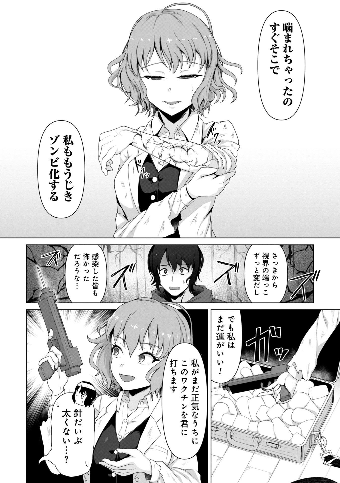 ORE NO WAKUCHIN DAKE GA ZOMBIE SHITA SEKAI WO SUKUERU - raw - Chapter 1 - https://jpdd.ccdd.to/JPDD/orenowakuchindakegazombieshitasekaiwosukueru/10000/tp1ey05k0qx.jpg