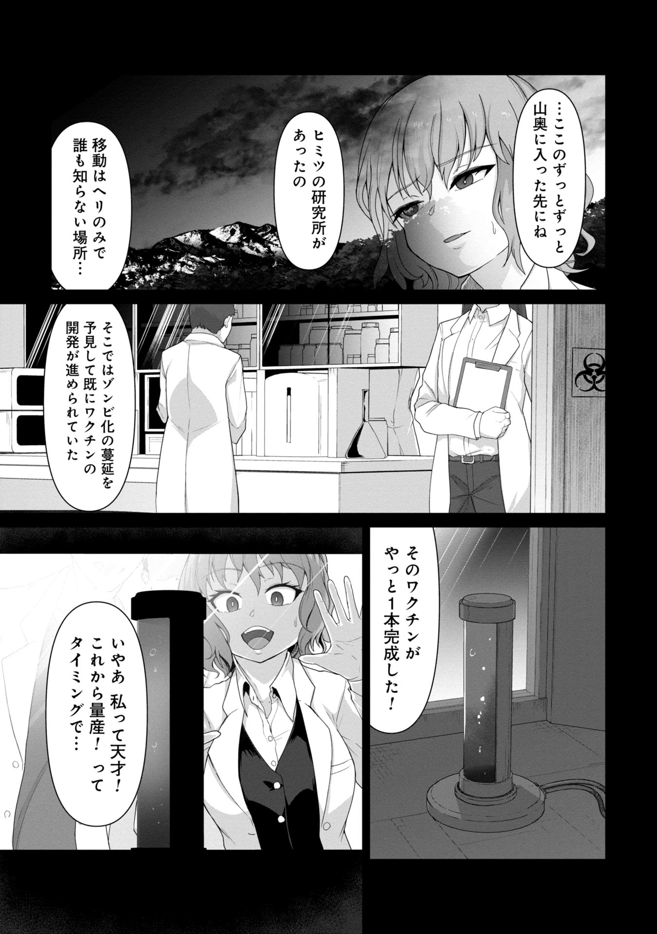 ORE NO WAKUCHIN DAKE GA ZOMBIE SHITA SEKAI WO SUKUERU - raw - Chapter 1 - https://jpdd.ccdd.to/JPDD/orenowakuchindakegazombieshitasekaiwosukueru/10000/ucqlmvxqmqf.jpg