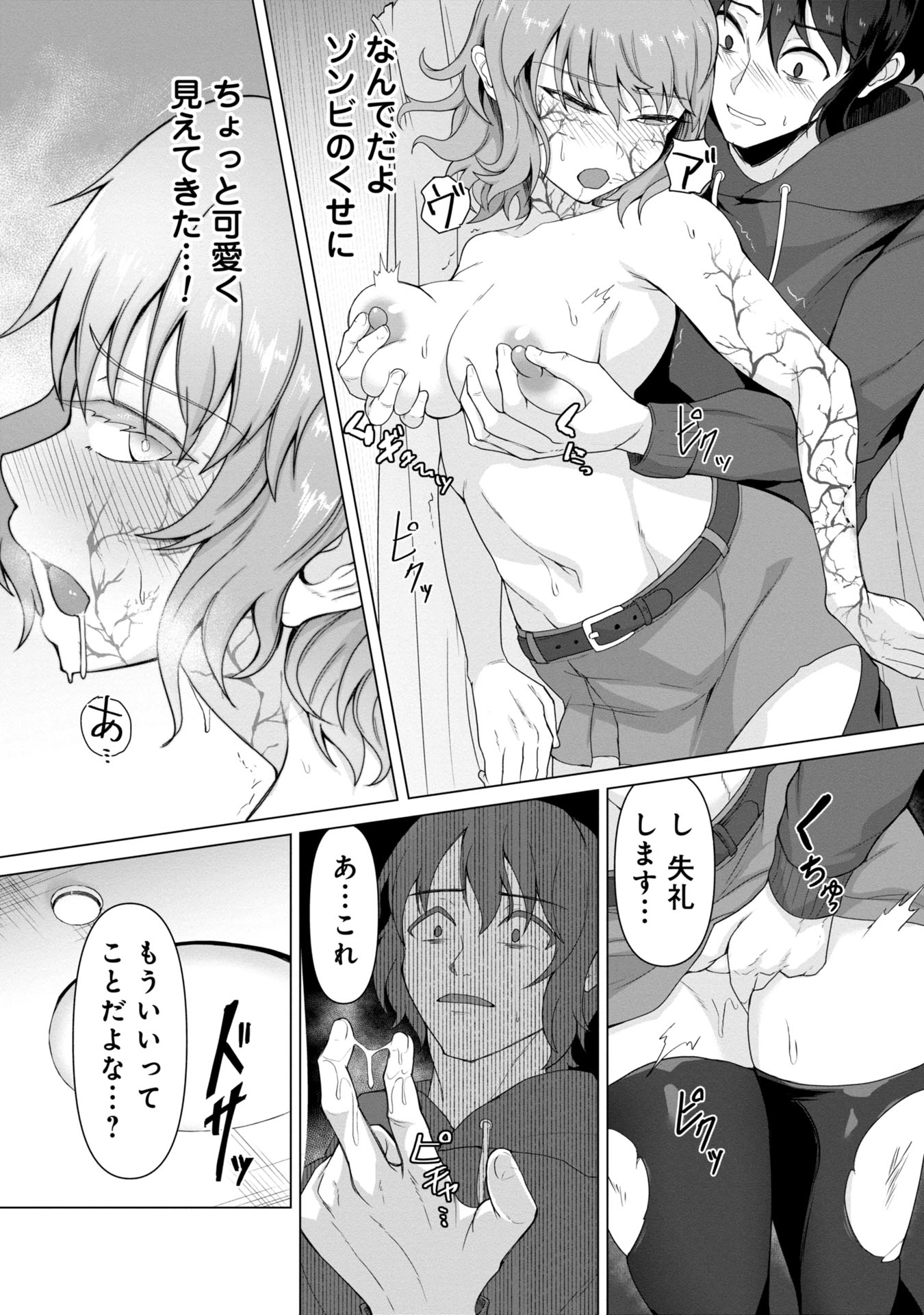 ORE NO WAKUCHIN DAKE GA ZOMBIE SHITA SEKAI WO SUKUERU - raw - Chapter 1 - https://jpdd.ccdd.to/JPDD/orenowakuchindakegazombieshitasekaiwosukueru/10000/vqesxpnptly.jpg